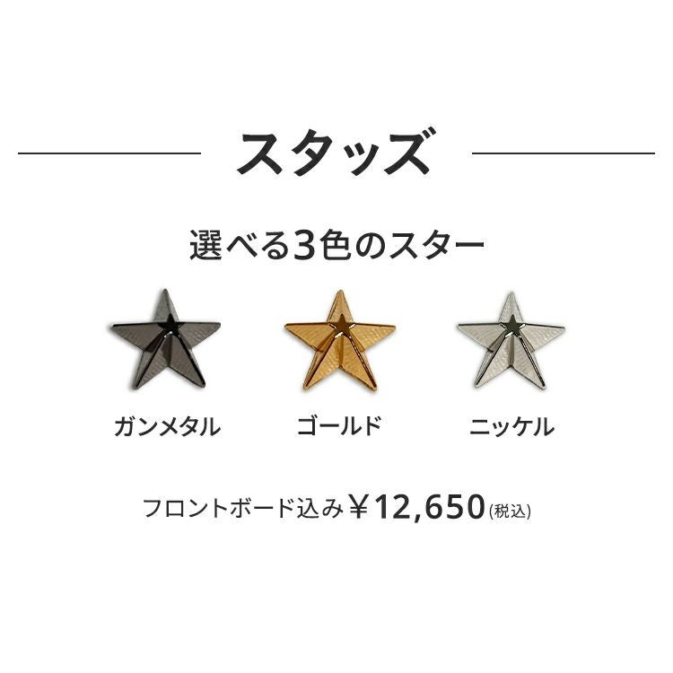 スタッズ付き合皮フロントボード [きらきらデザイン] | エアバギー公式