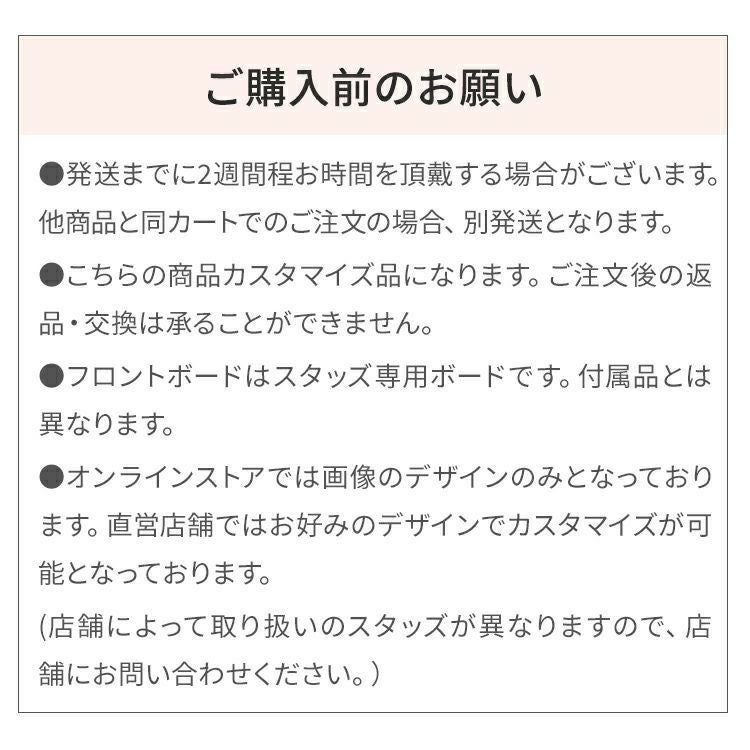 スタッズ付き合皮フロントボード [きらきらデザイン] | エアバギー公式