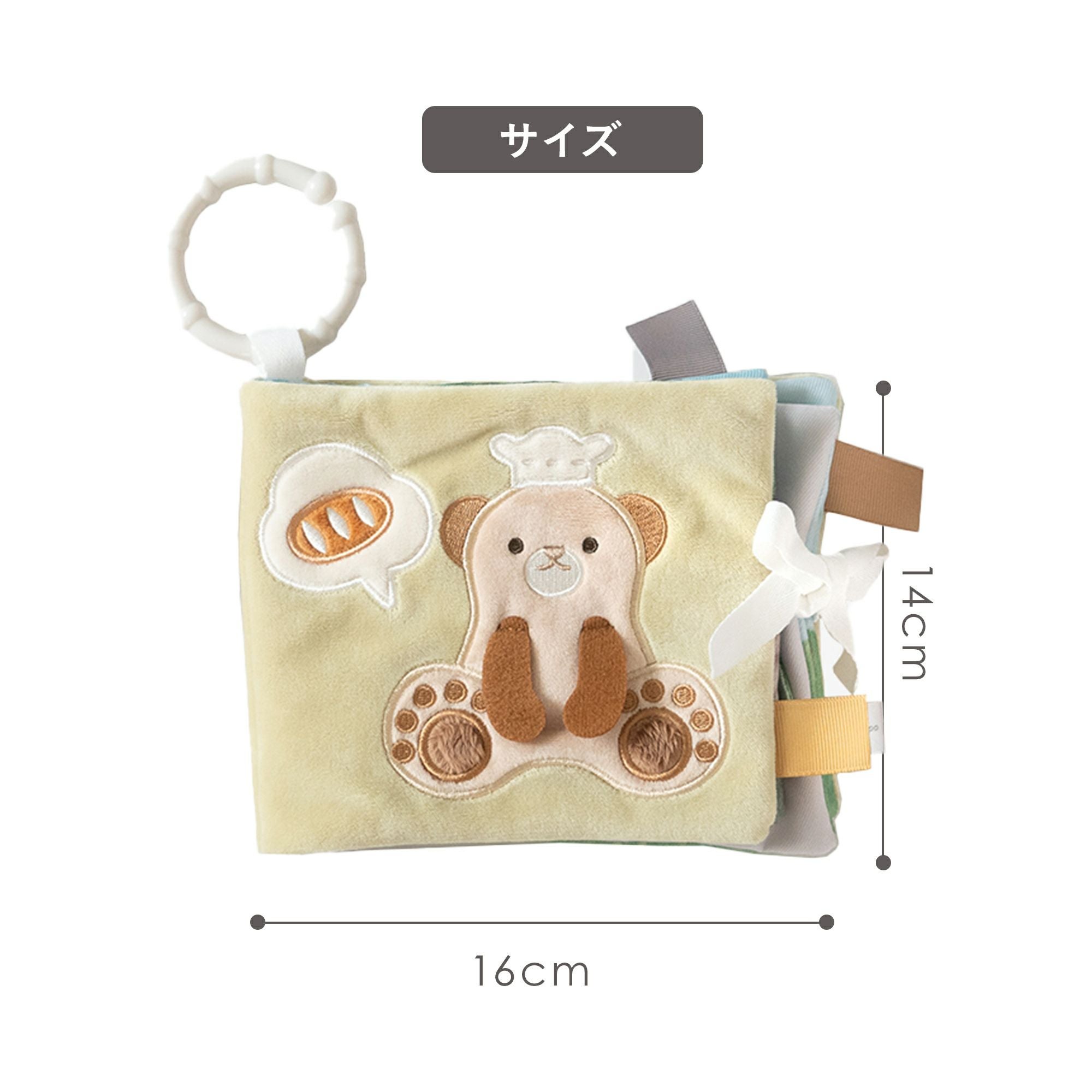 ふんわりえほん ”こぐまくんの焼き立てパン” | エアバギー公式