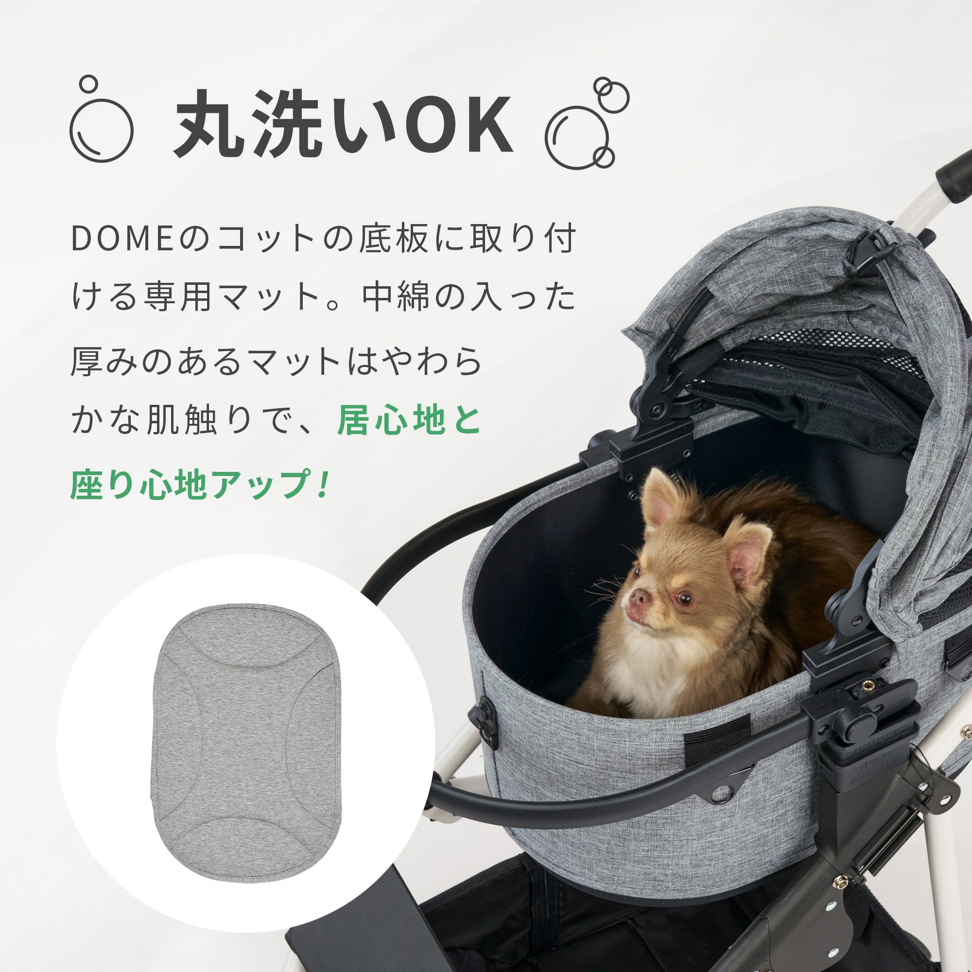 エアバギー ドームマット | エアバギー公式オンラインストア[AIRBUGGY