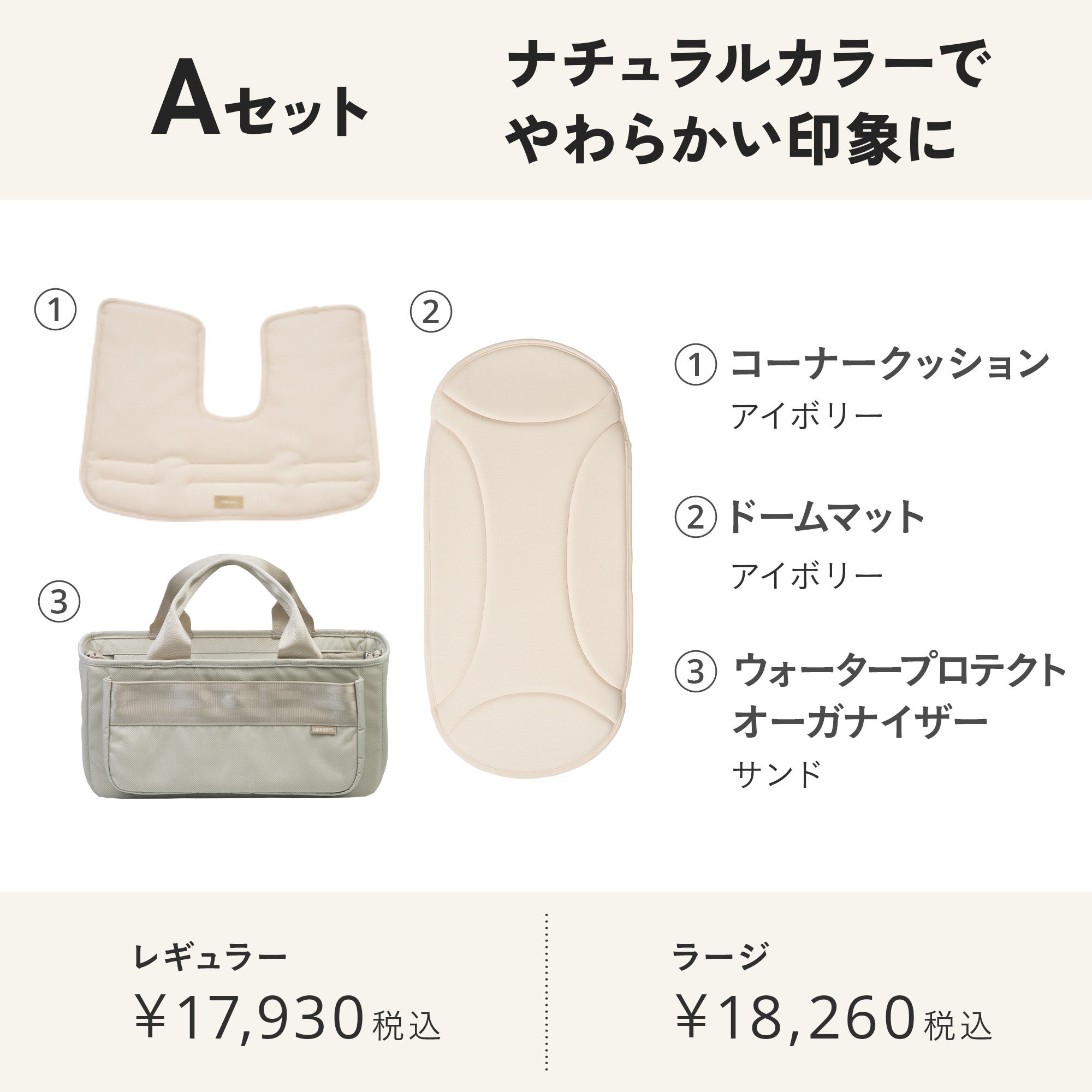 モスグリーンおすすめセット | エアバギー公式オンラインストア