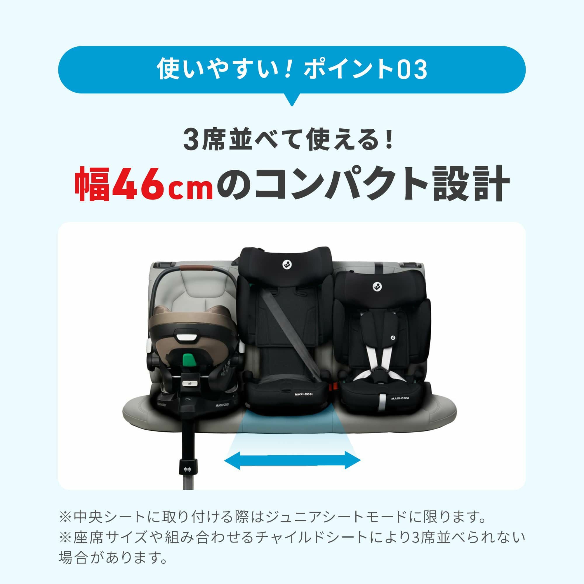 マキシコシ ノマドXLプラス | エアバギー公式オンラインストア