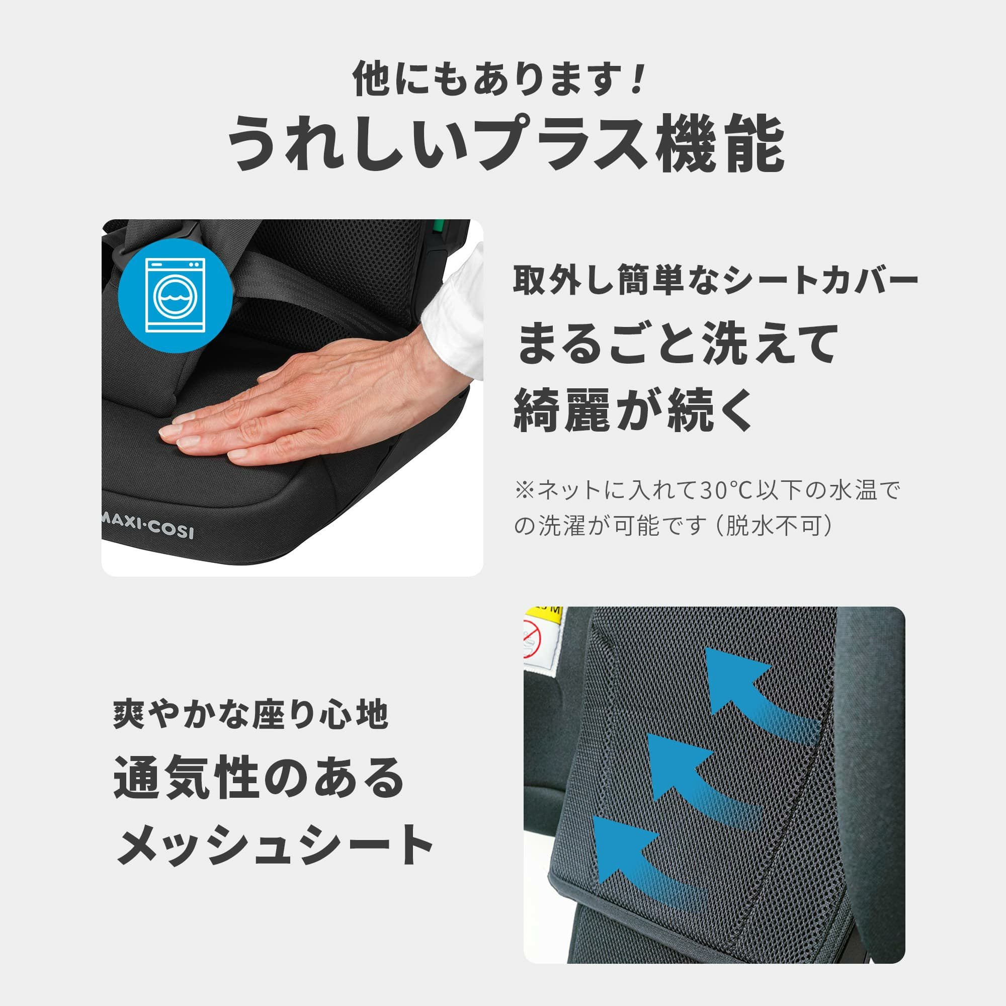 マキシコシ ノマドXLプラス | エアバギー公式オンラインストア