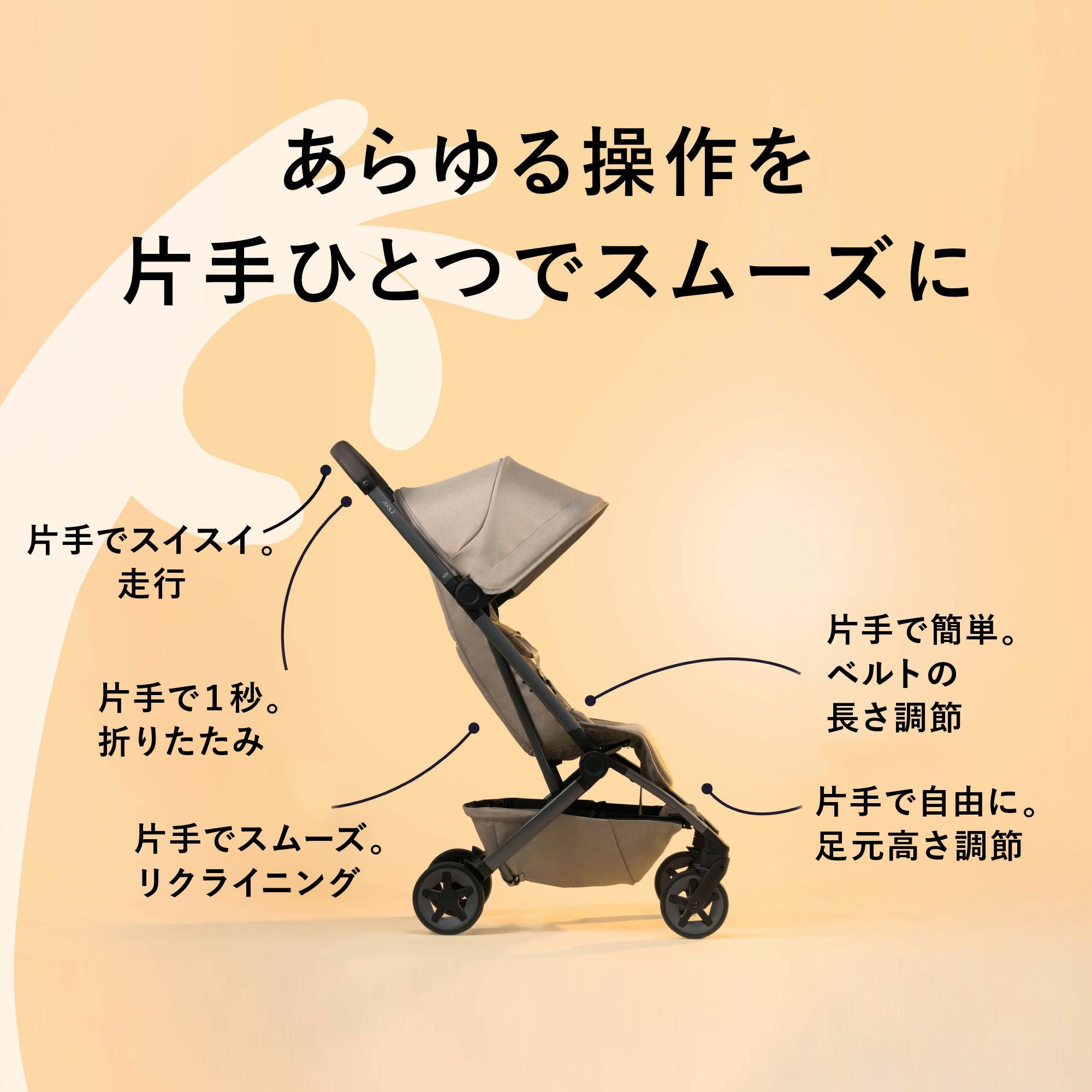 ジュールズ エア2 | エアバギー公式オンラインストア[AIRBUGGY