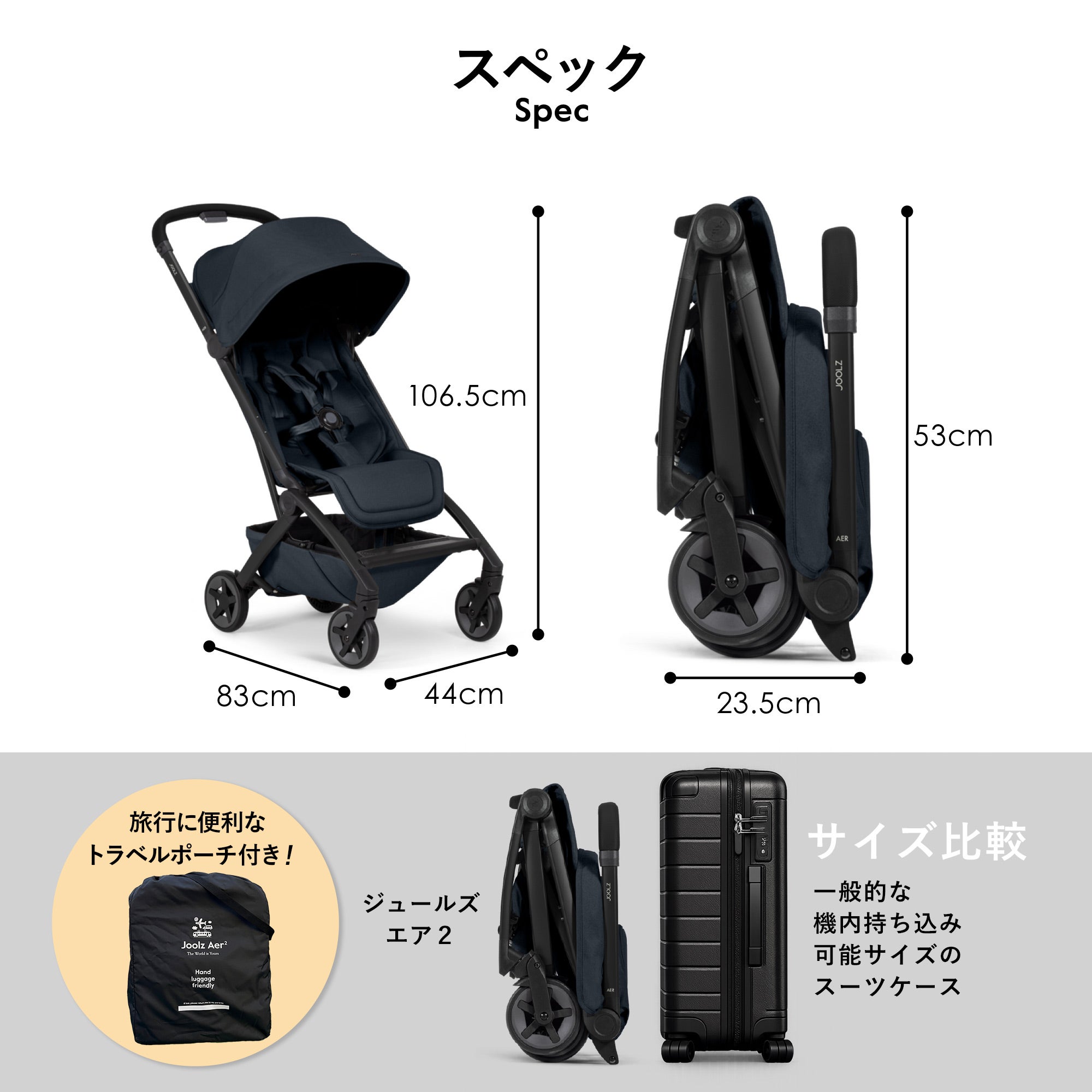 ジュールズ エア2 | エアバギー公式オンラインストア[AIRBUGGY