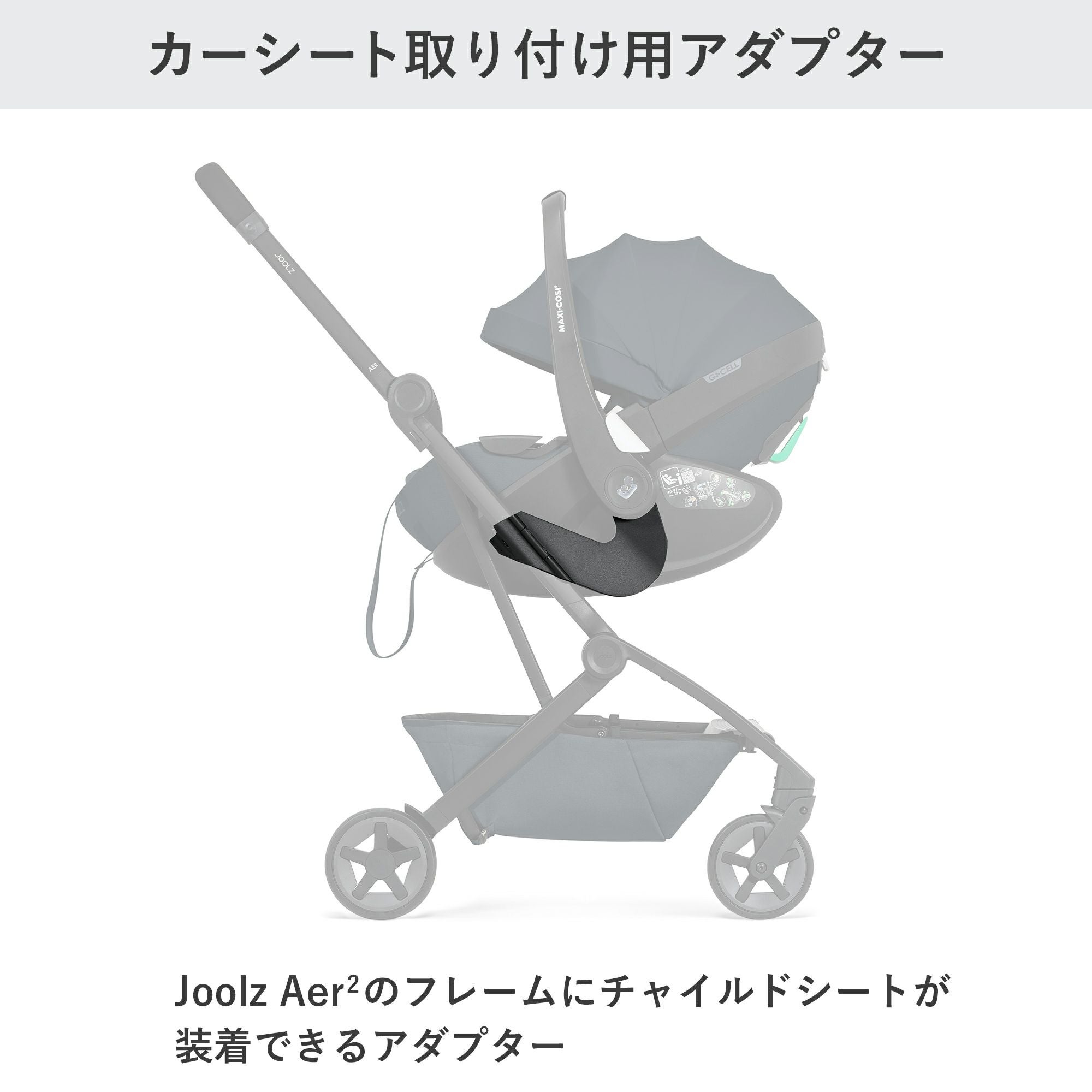 ジュールズ オプション小物 | エアバギー公式オンラインストア