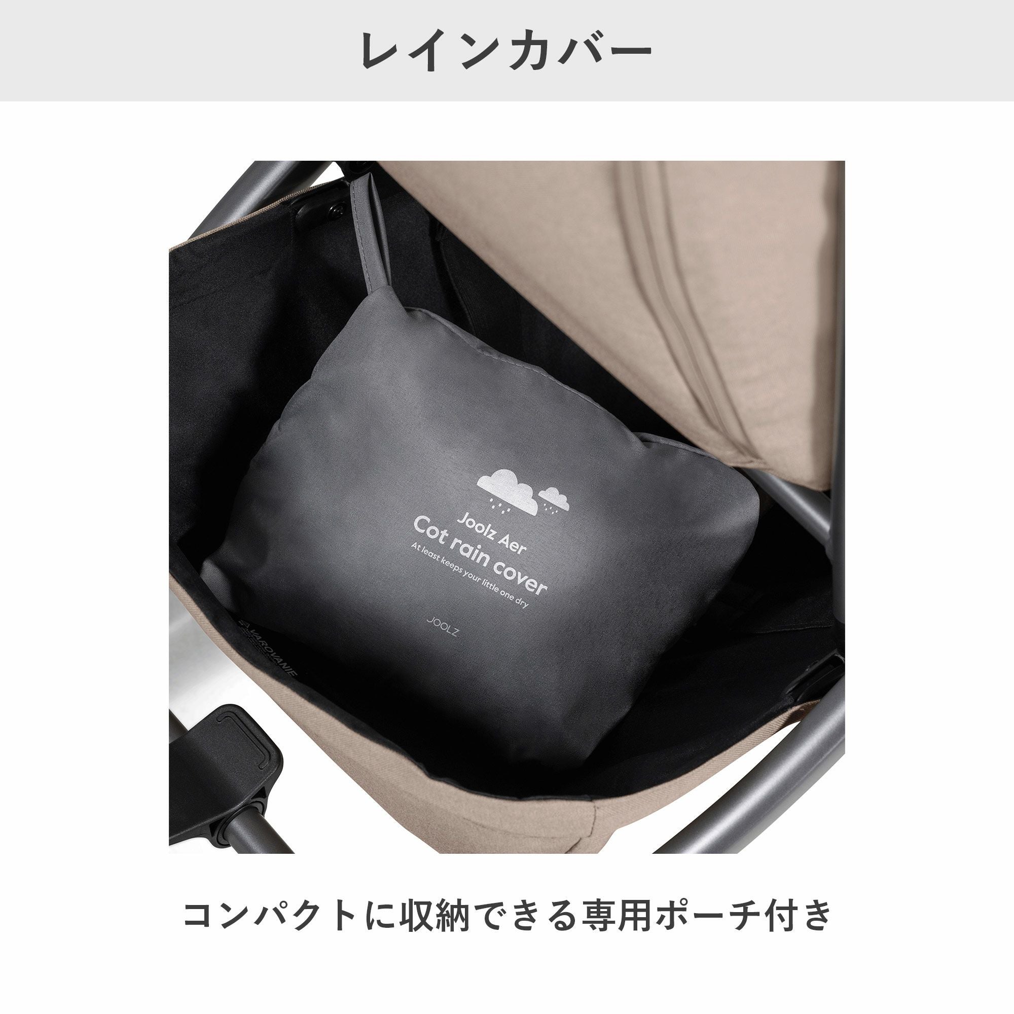 ジュールズ オプション小物 | エアバギー公式オンラインストア