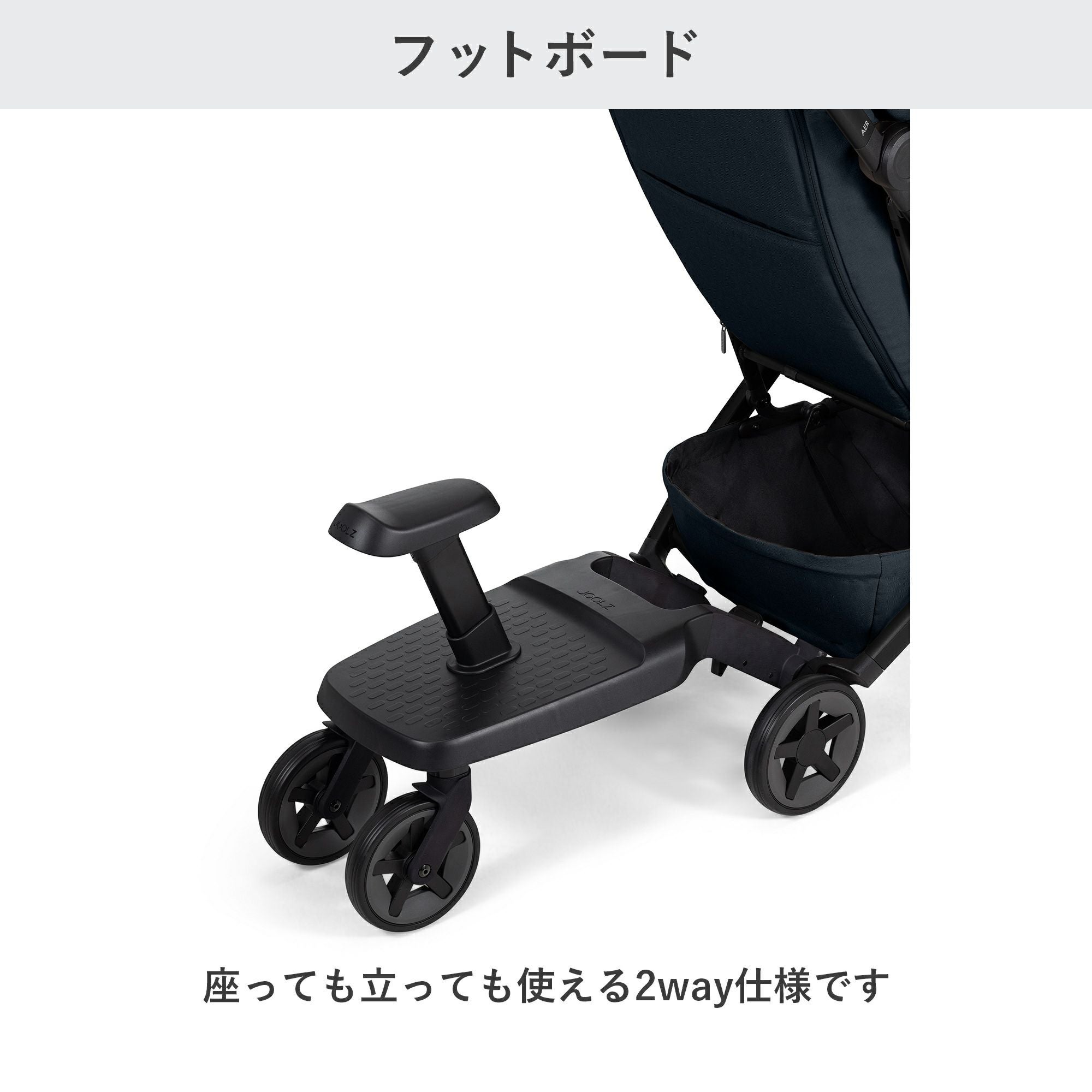 Joolz Aer (ジュールズ エア)ベビーカー用コット／バシネット ジュールズ オプション小物 | エアバギー公式オンラインストア