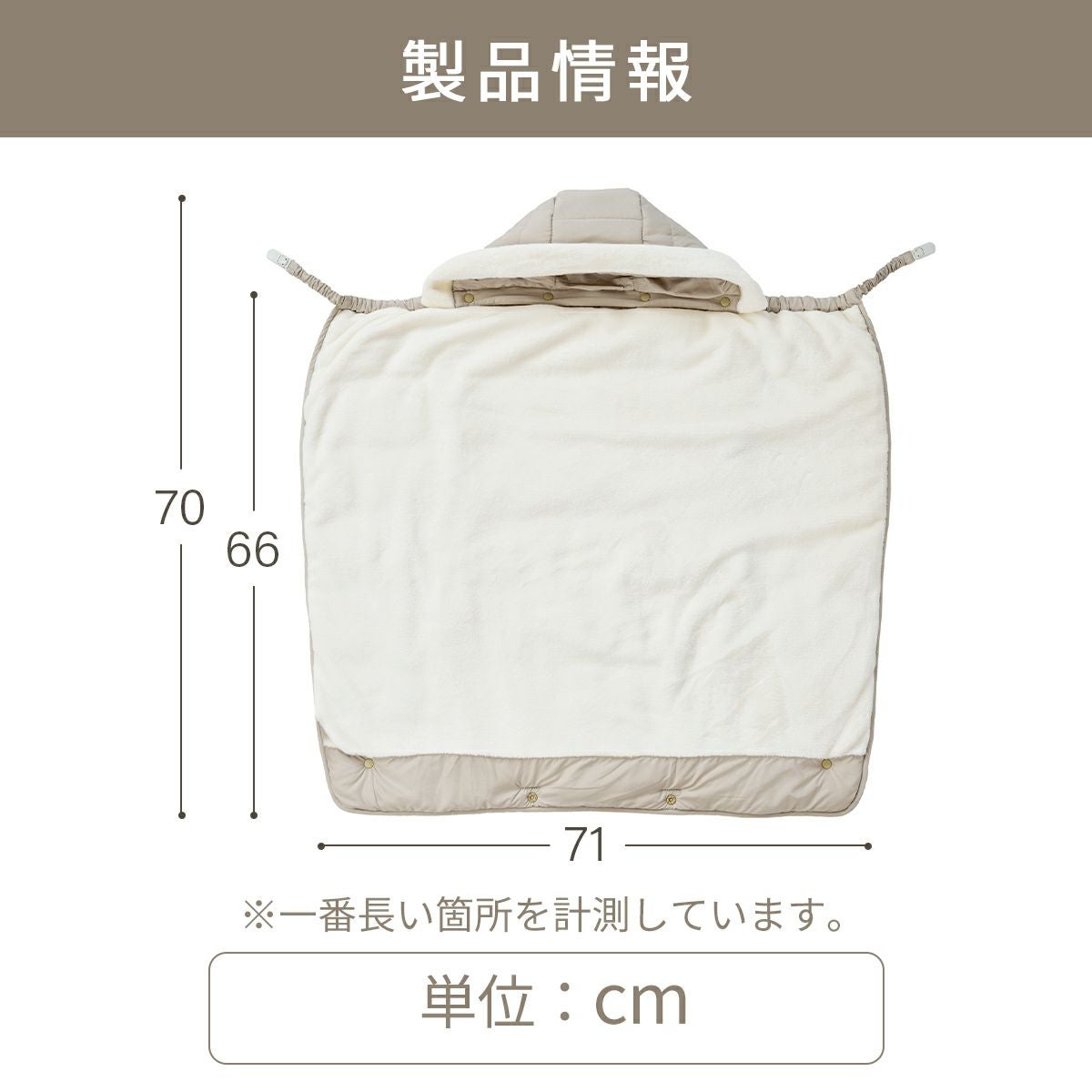 撥水マルチケープ サーモライト®︎ エコメイド