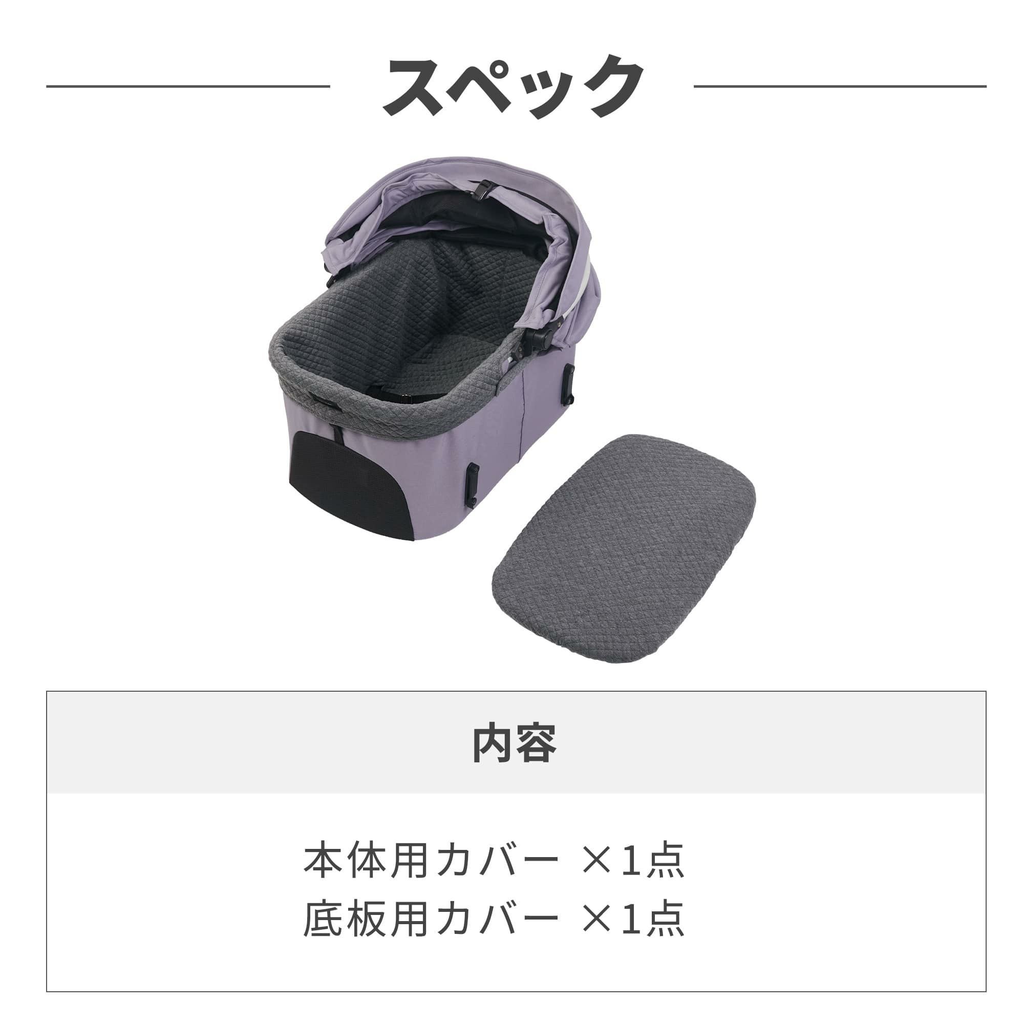 コットカバー | エアバギー公式オンラインストア[AIRBUGGY Official