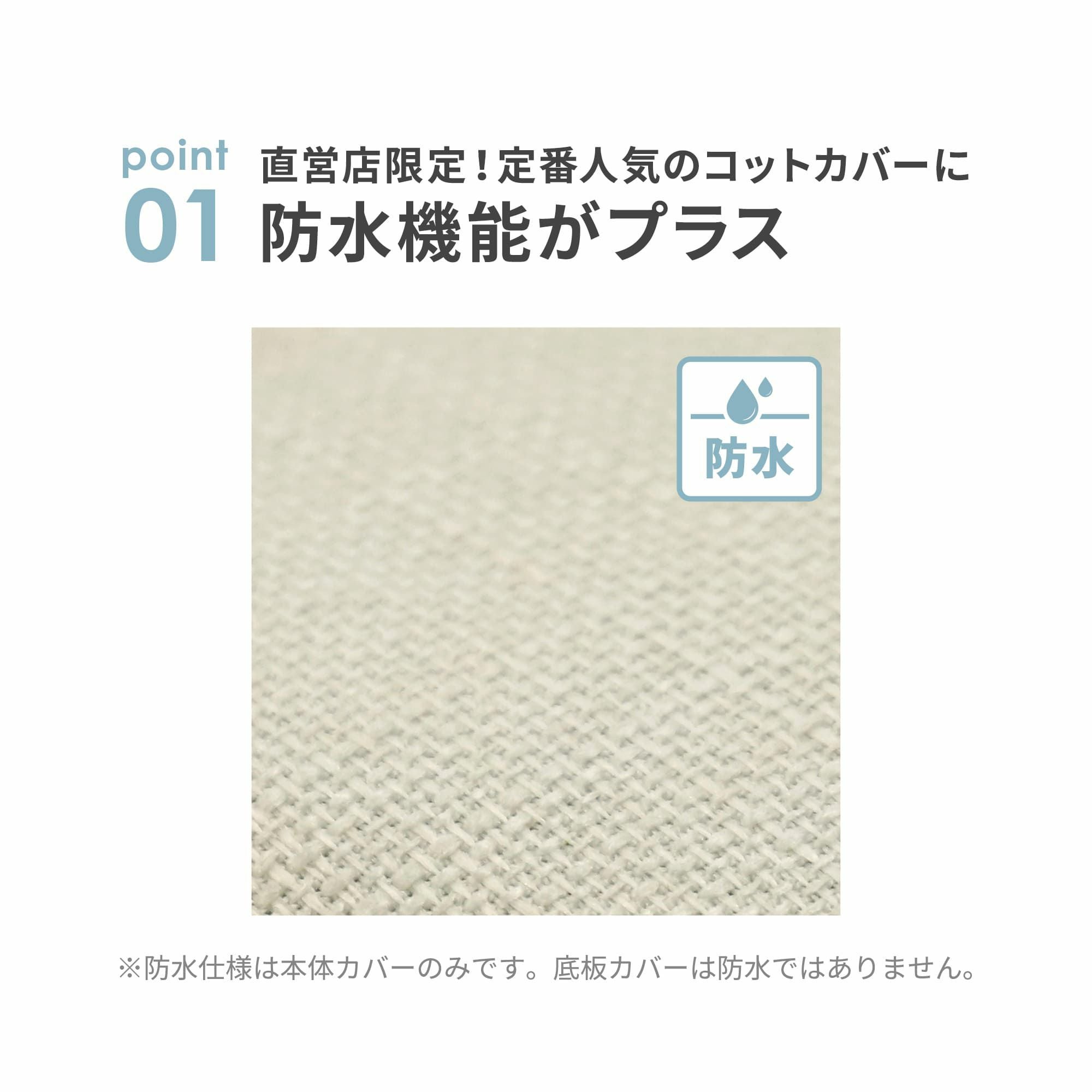コットカバー [ウォータープルーフ/防水仕様] | エアバギー公式