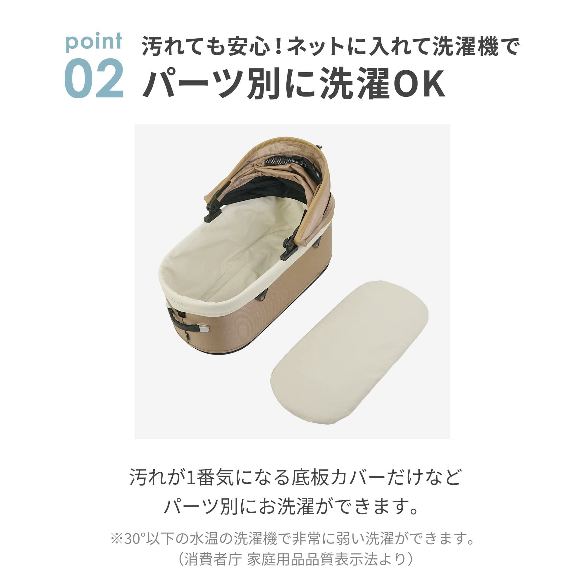 コットカバー [ウォータープルーフ/防水仕様] | エアバギー公式