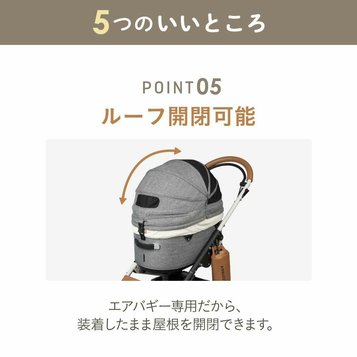 ドーム3 レギュラーサイズ専用コットカバー [ファー] | エアバギー公式