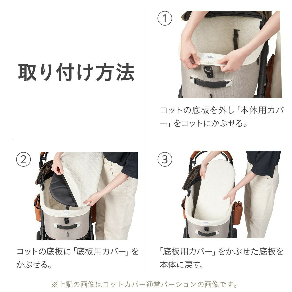 ドーム3 レギュラーサイズ専用コットカバー [ファー] | エアバギー公式