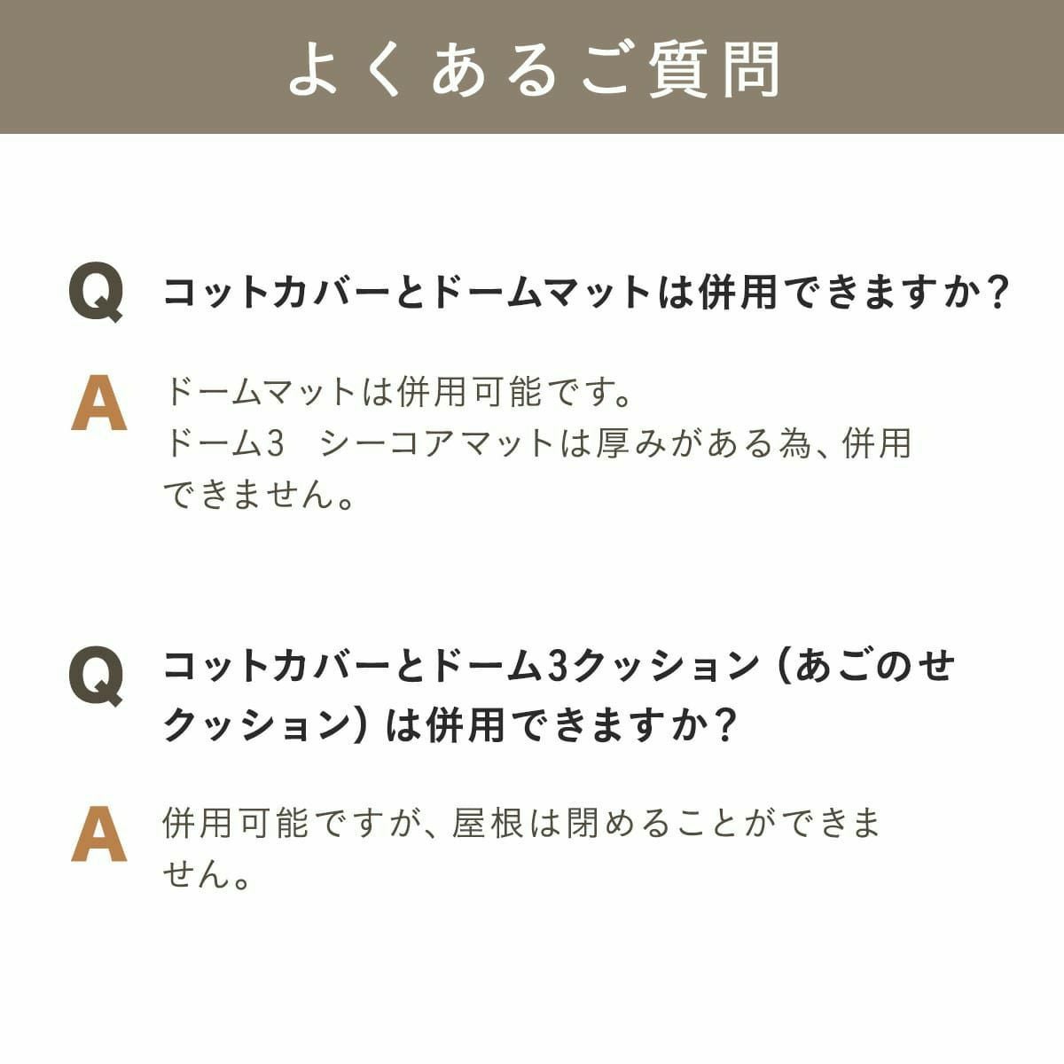 ドーム3 レギュラーサイズ専用コットカバー [ファー] | エアバギー公式