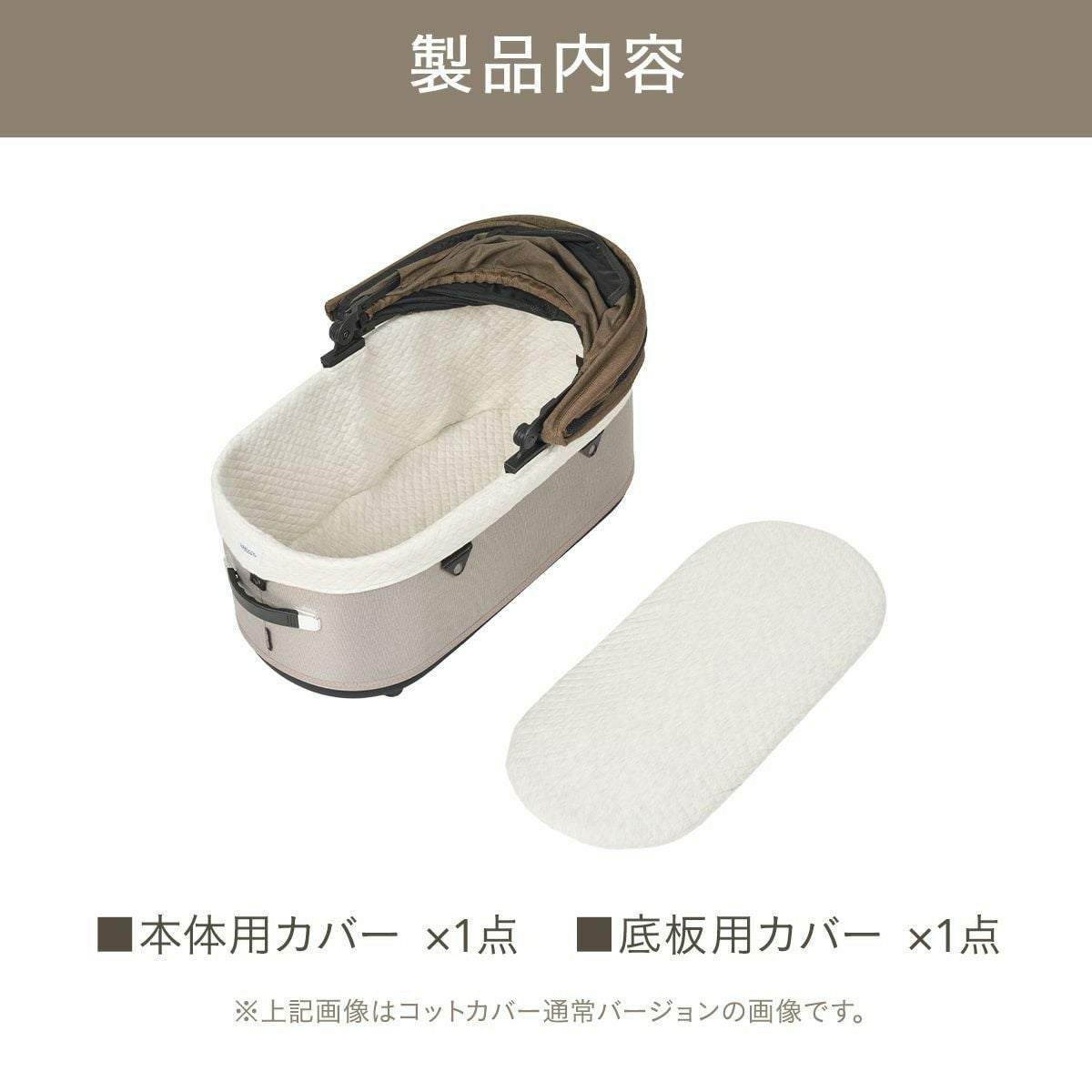 ドーム3 レギュラーサイズ専用コットカバー [ファー] | エアバギー公式