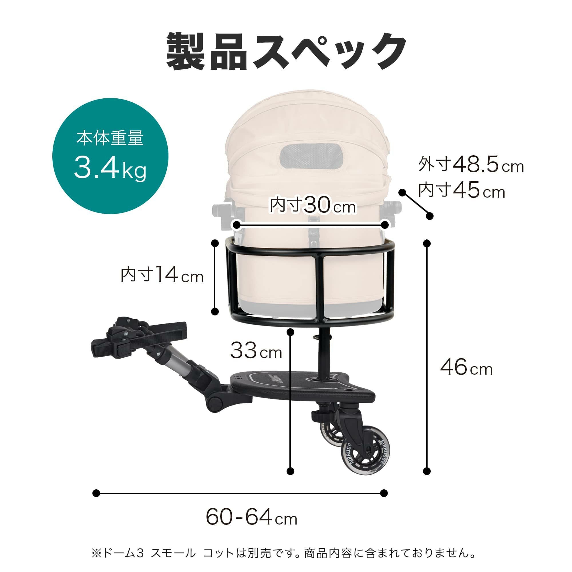 ドーム3 スモール オンボード | エアバギー公式オンラインストア