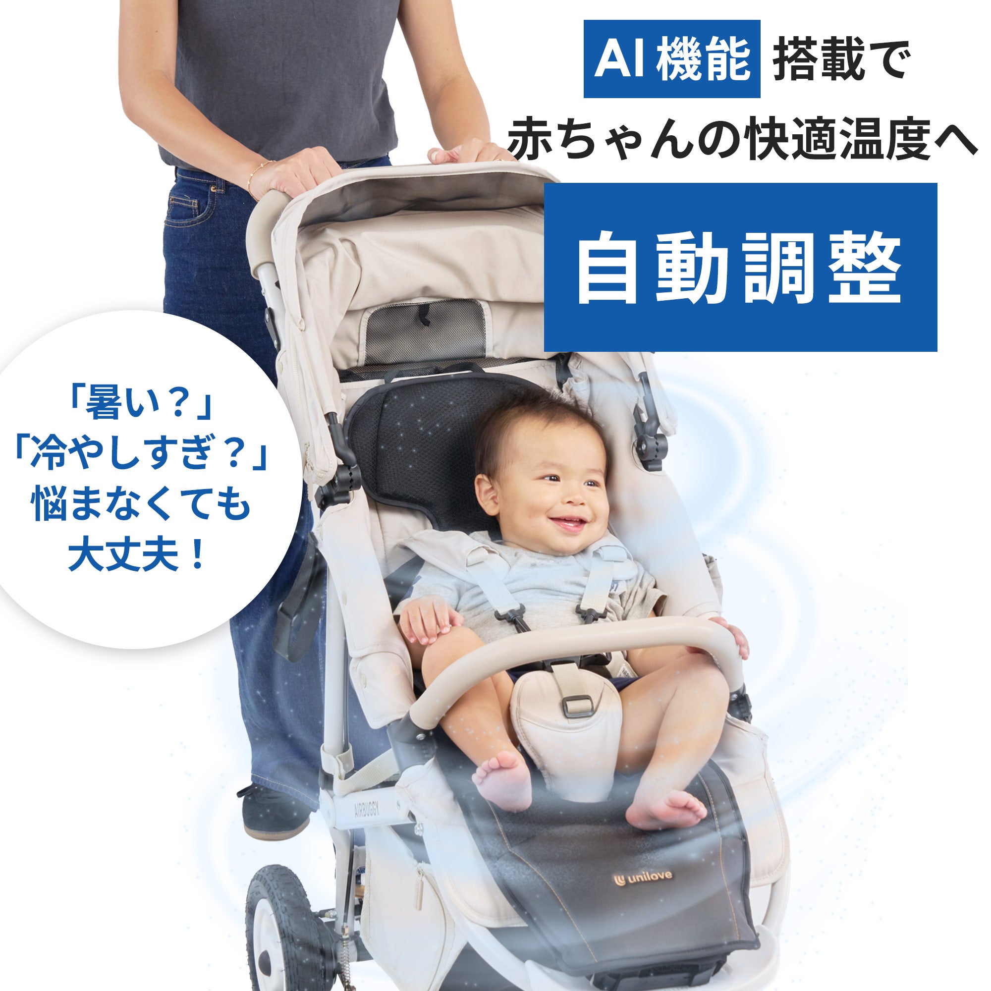 ファン＆ミストクールマット COVA AI | エアバギー公式オンライン