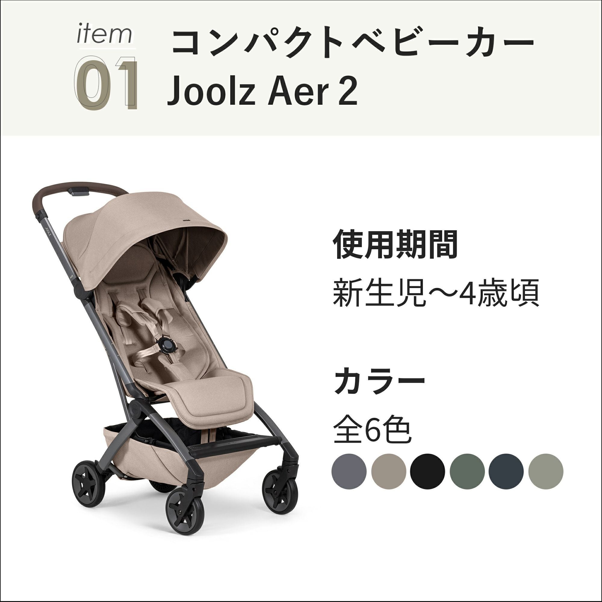 ジュールズ エア2 + ペブル360プロ2 [3点セット] | エアバギー公式