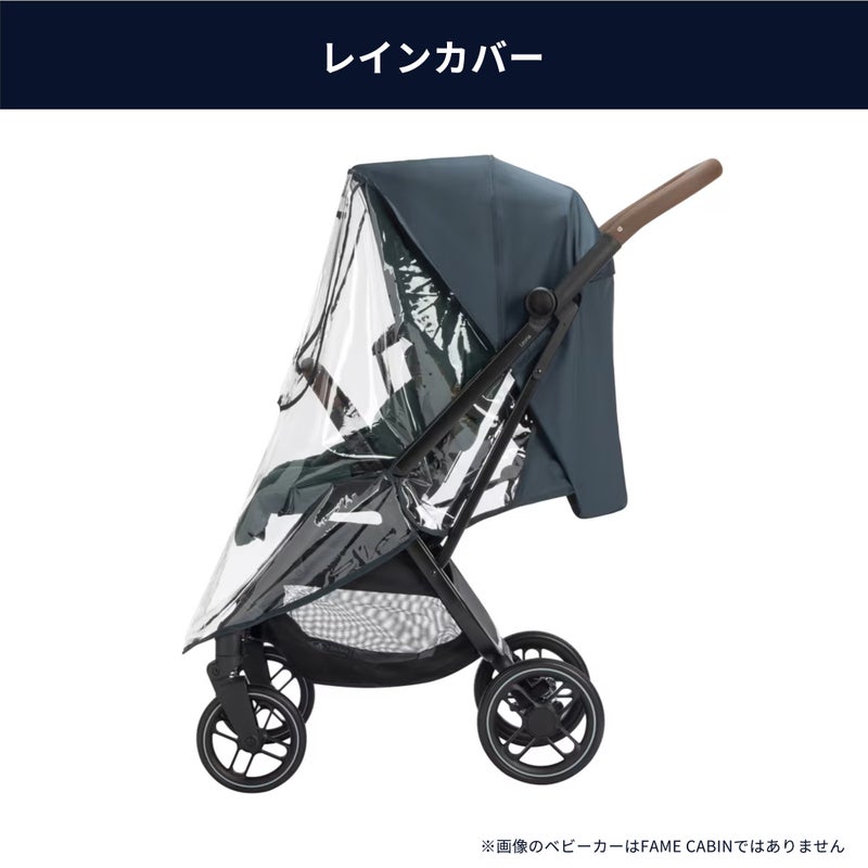 マキシコシ フェイムキャビン専用 純正オプション | エアバギー公式 