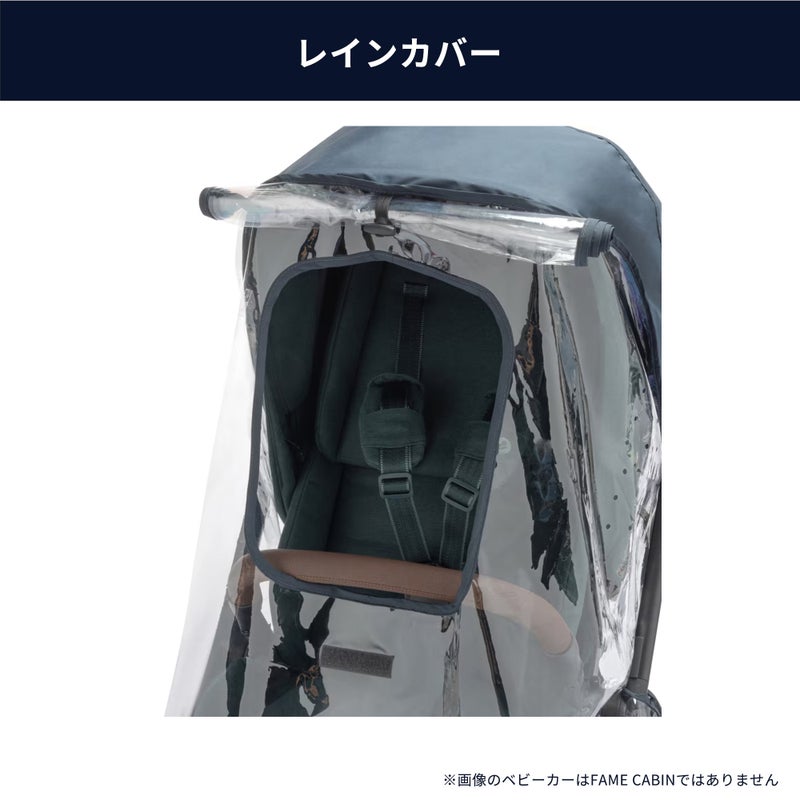 マキシコシ フェイムキャビン専用 純正オプション | エアバギー公式 