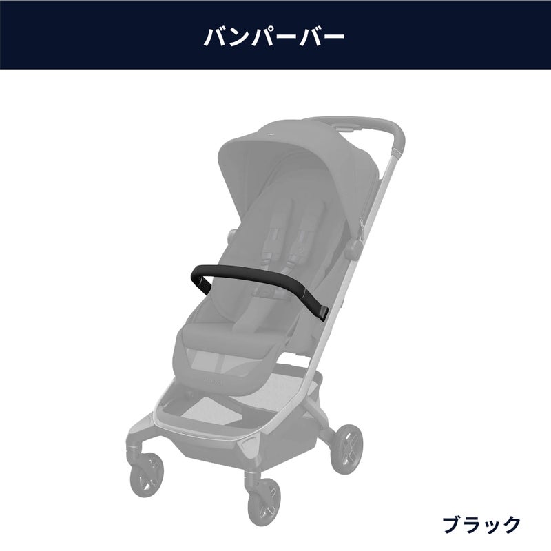 マキシコシ フェイムキャビン専用 純正オプション | エアバギー公式 
