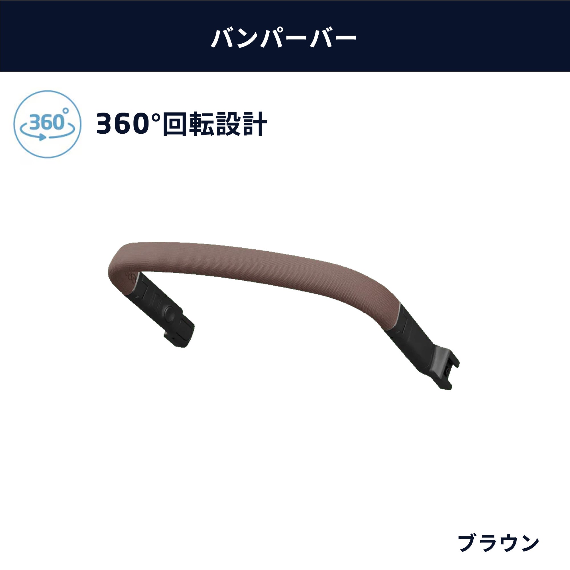 マキシコシ フェイムキャビン専用 純正オプション | エアバギー公式