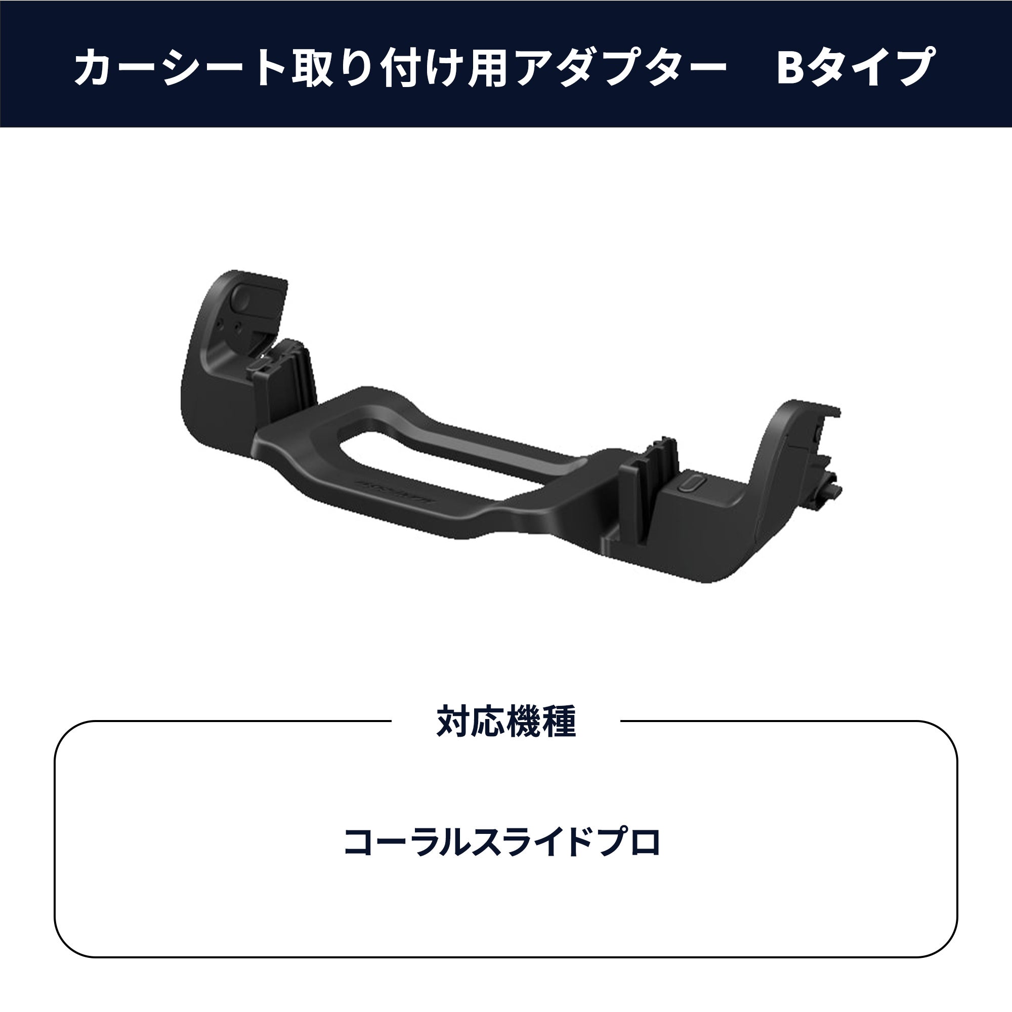 マキシコシ フェイムキャビン専用 純正オプション | エアバギー公式