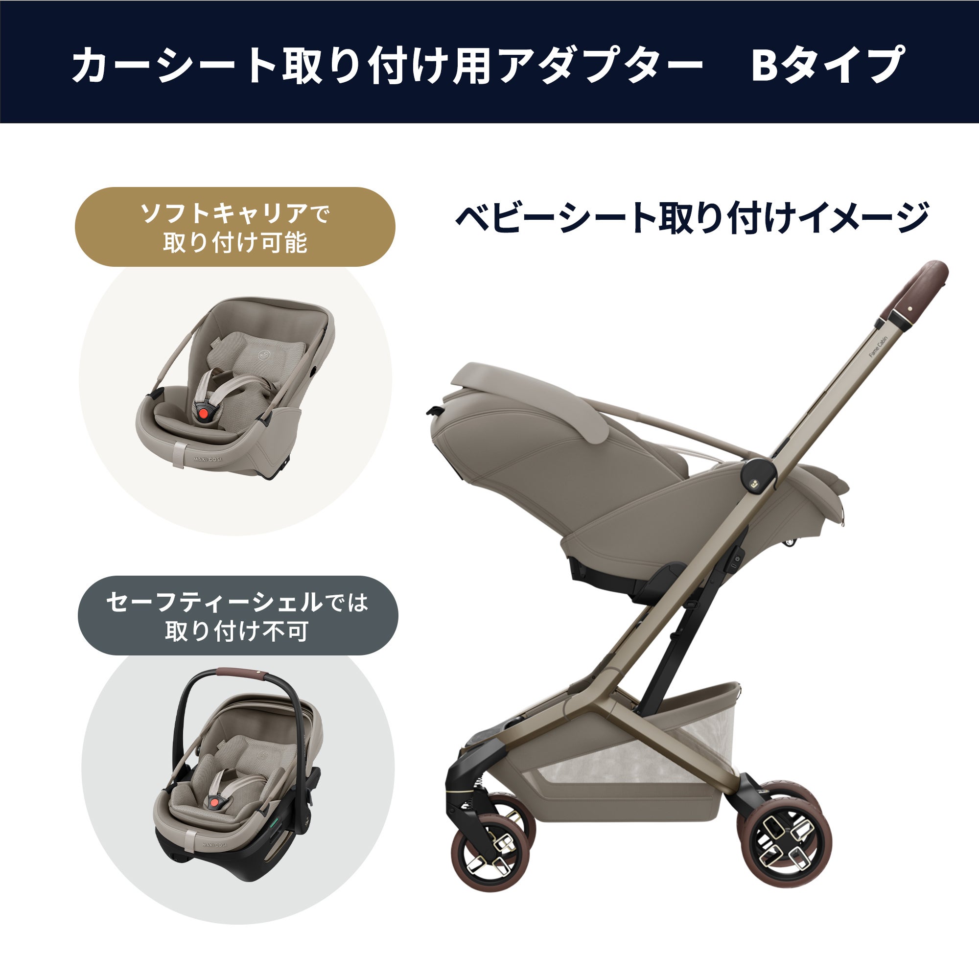 マキシコシ フェイムキャビン専用 純正オプション | エアバギー公式