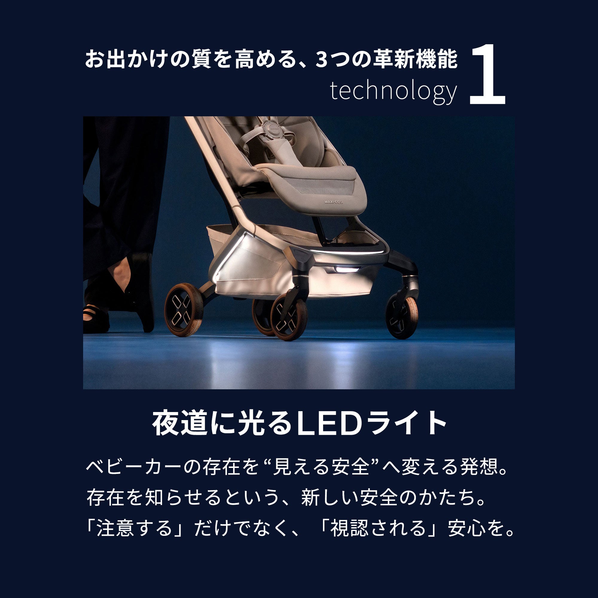 マキシコシ フェイム キャビン | エアバギー公式オンラインストア