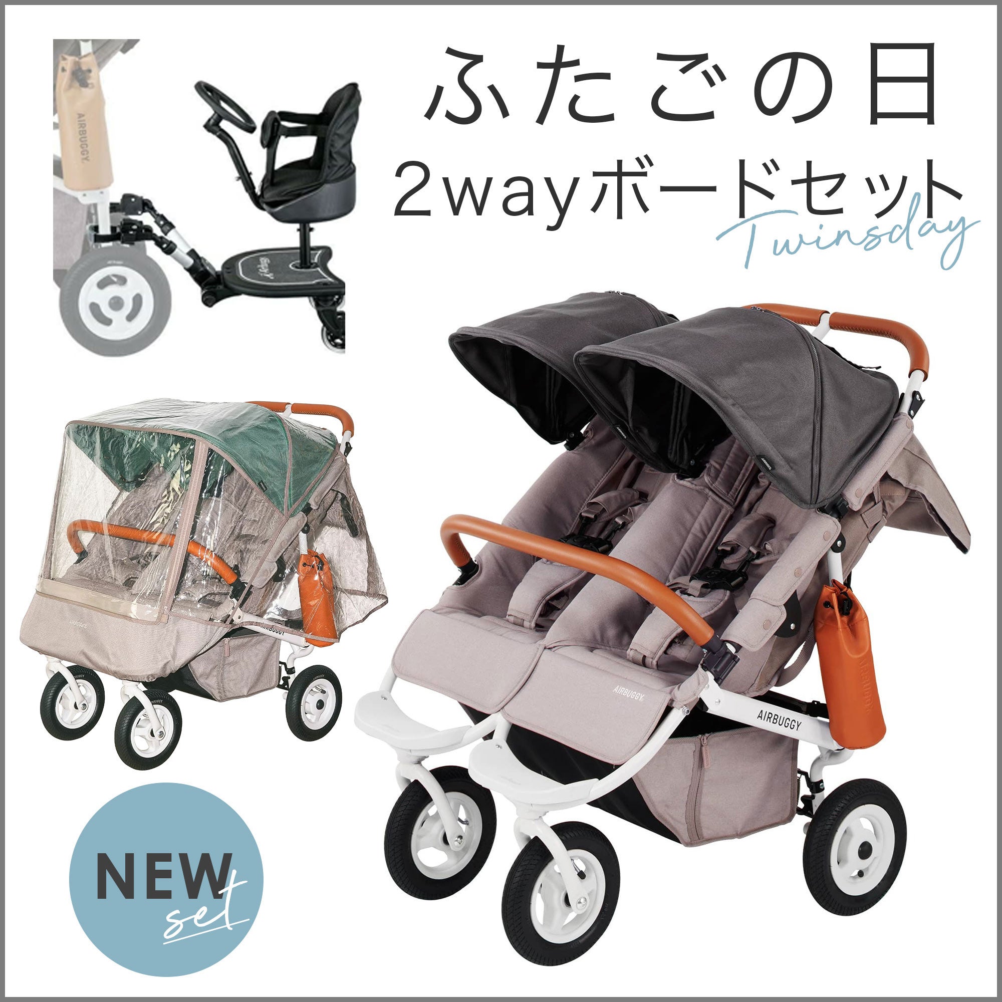 ベビーカー　エアバギー COCO DOUBLE EX FROM BIRTH - AIRBUGGY | ベビーカーのエアバギー