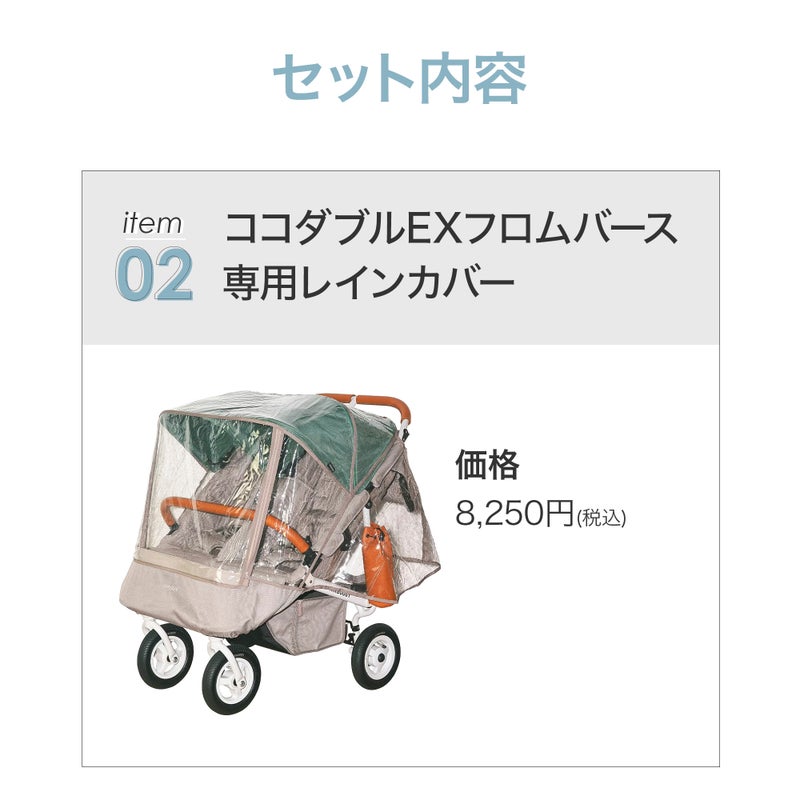 ふたごの日 ココダブルセット [ツーウェイボード] | エアバギー公式 