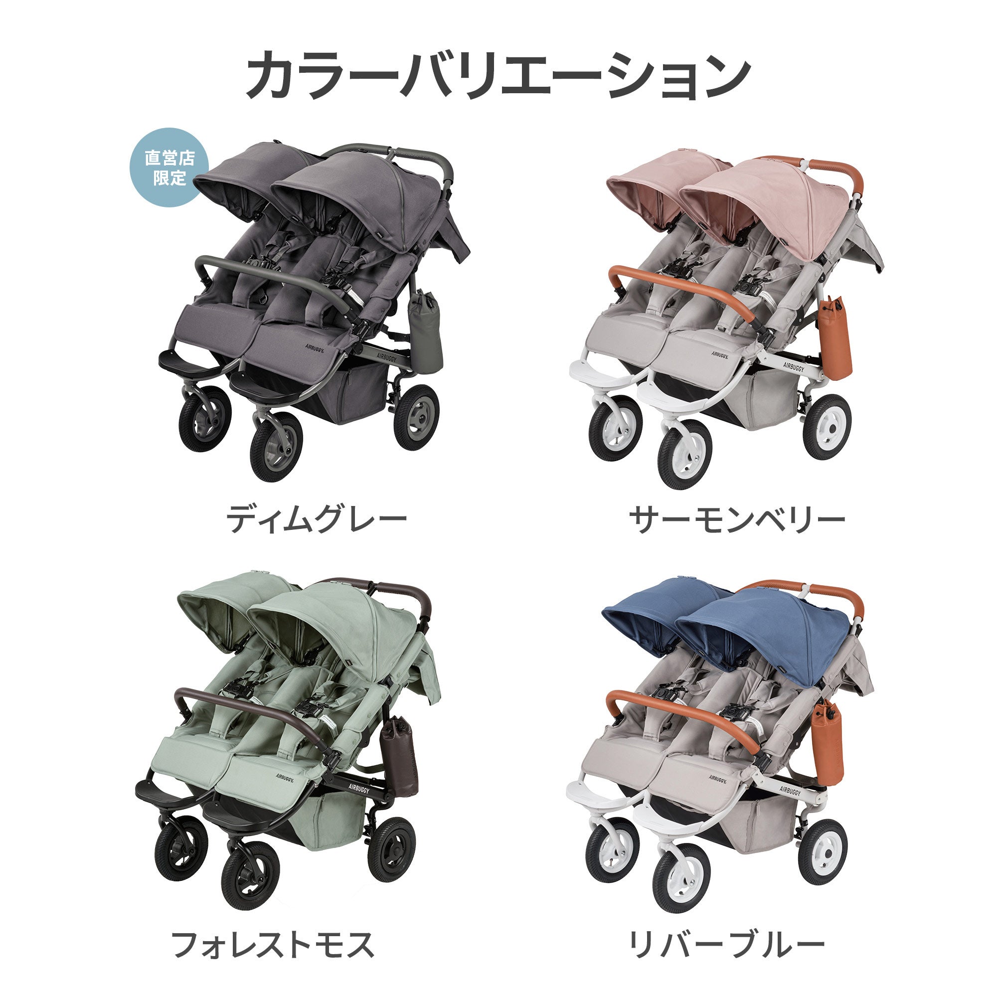 ふたごの日 ココダブルセット [2WAYボード] | エアバギー公式