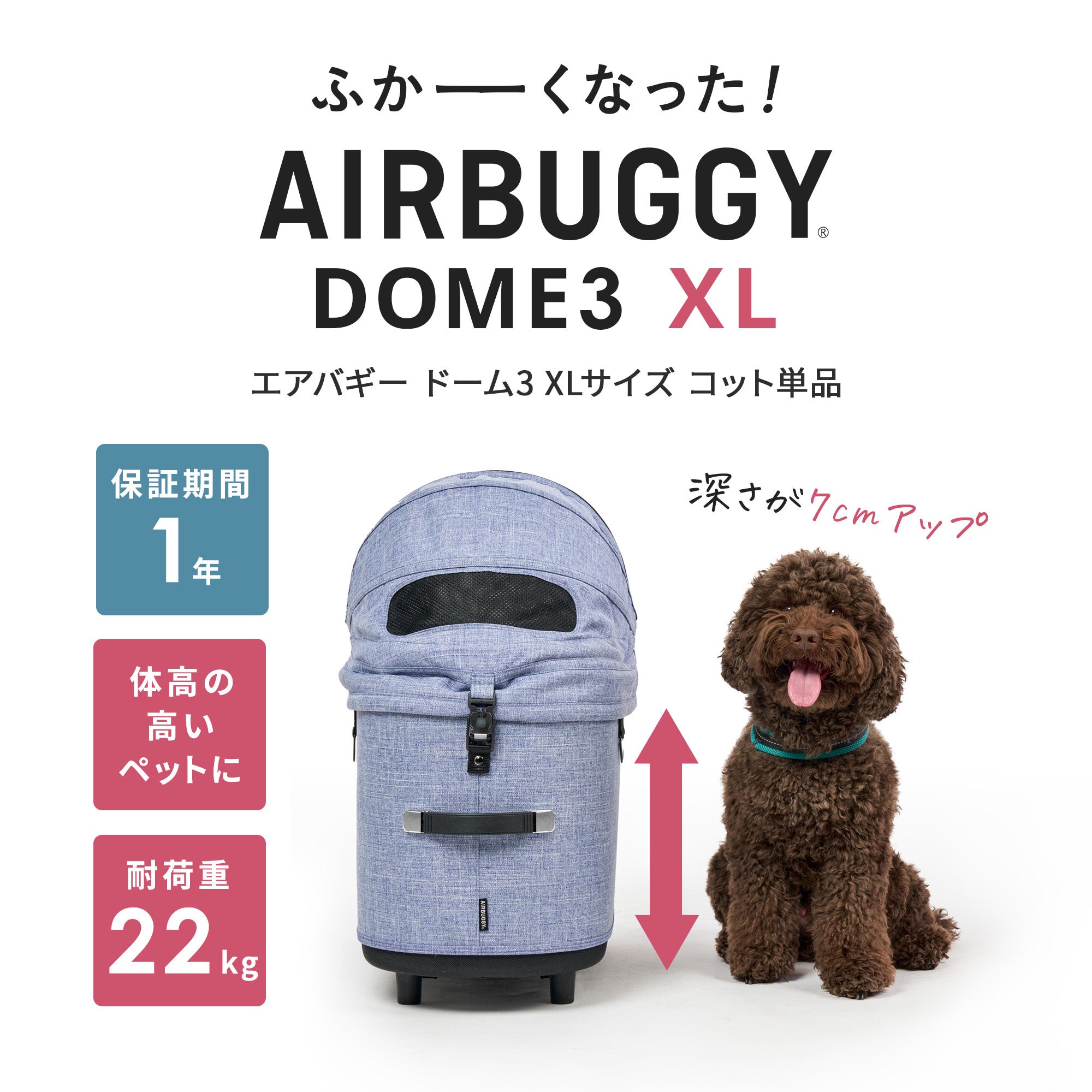 エアバギー ドーム3 XLサイズ [コット単品] | エアバギー公式