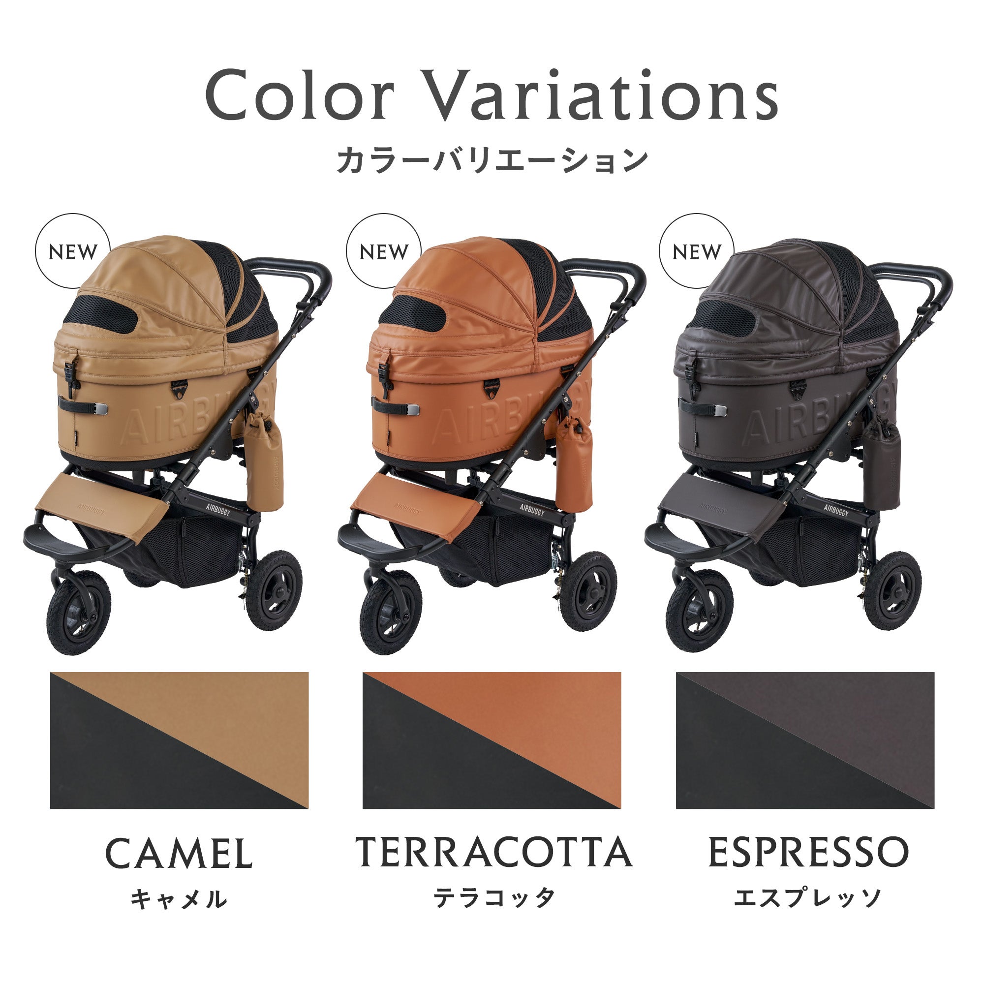 ドーム3 プレミア Siシリーズ | エアバギー公式オンラインストア