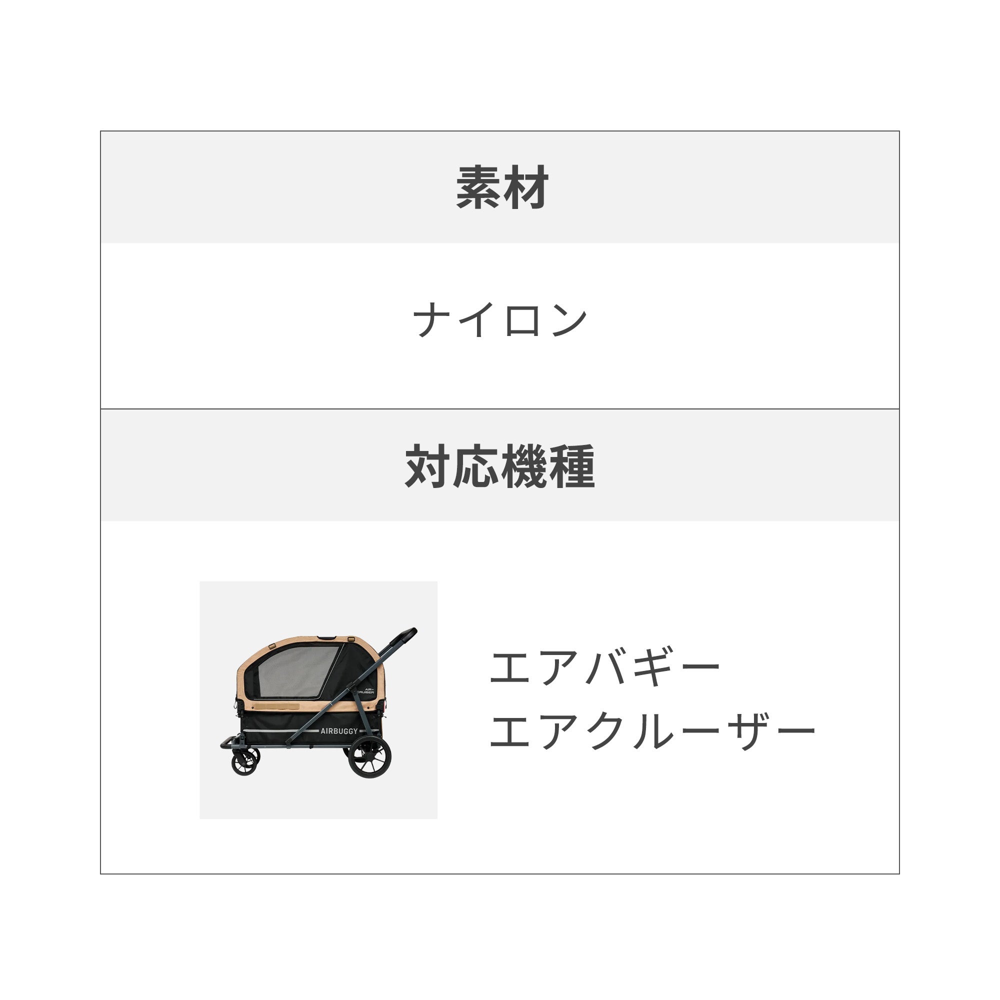 レインカバー | エアバギー公式オンラインストア[AIRBUGGY Official