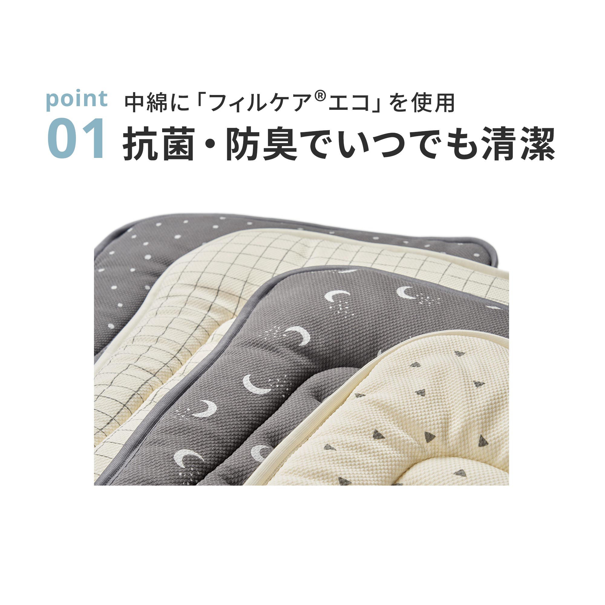 フィルケア®エコ ストローラーマット | エアバギー公式オンライン