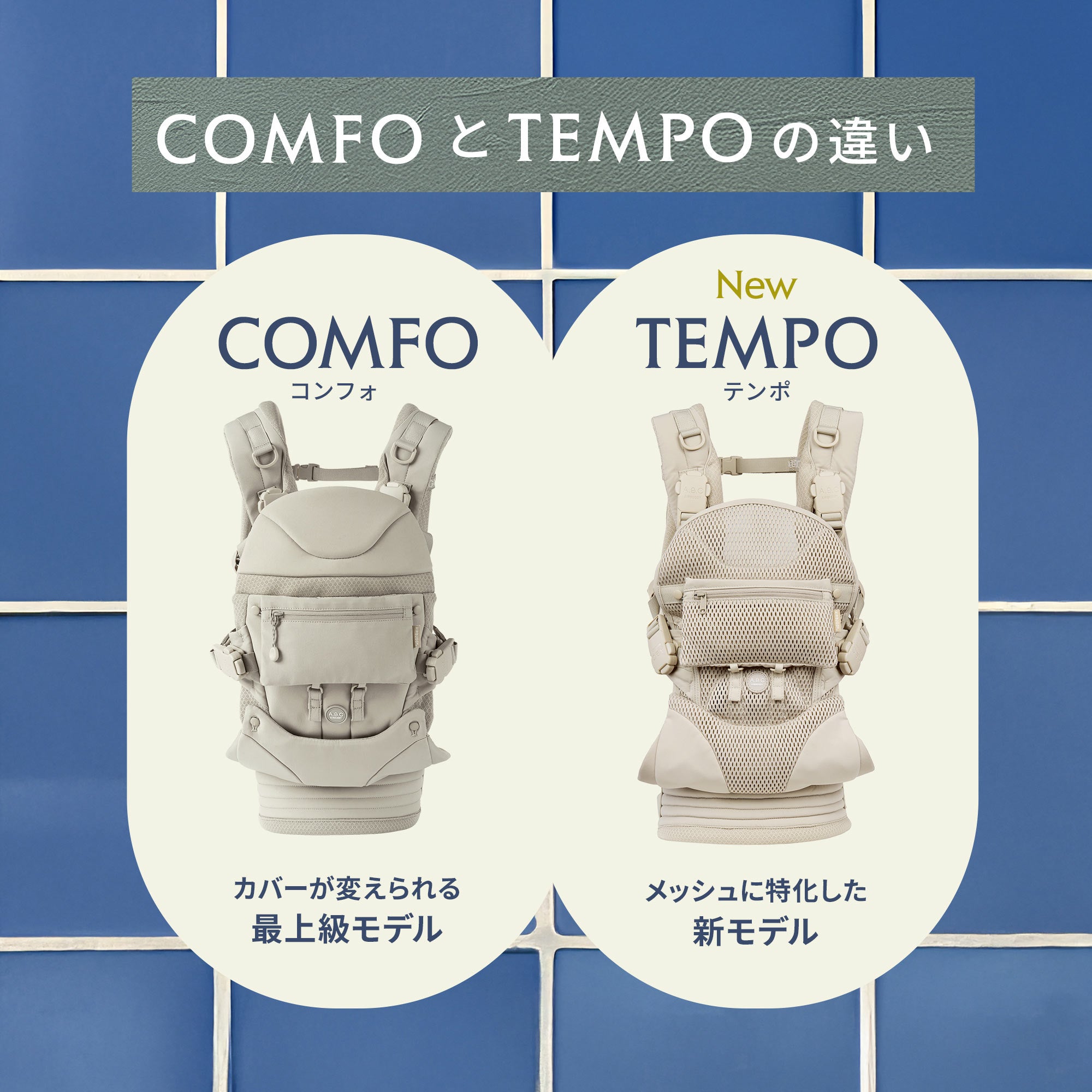 エアバギー ベビーキャリア テンポ モデル | エアバギー公式オンライン