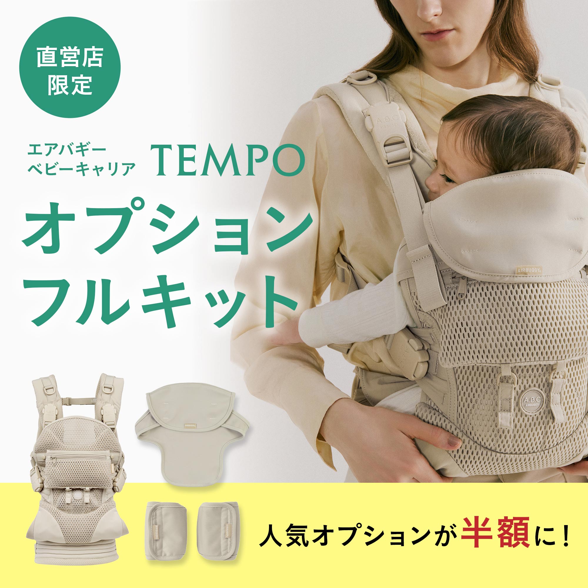 【超美品が定価半額以下】エアバギーベビーキャリア　ブラック超 エアバギー ベビーキャリア コンフォ モデル | エアバギー公式