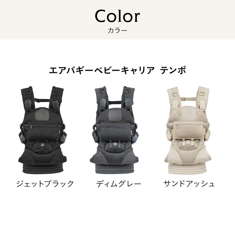 エアバギー ベビーキャリア テンポ [オプションフルキット 