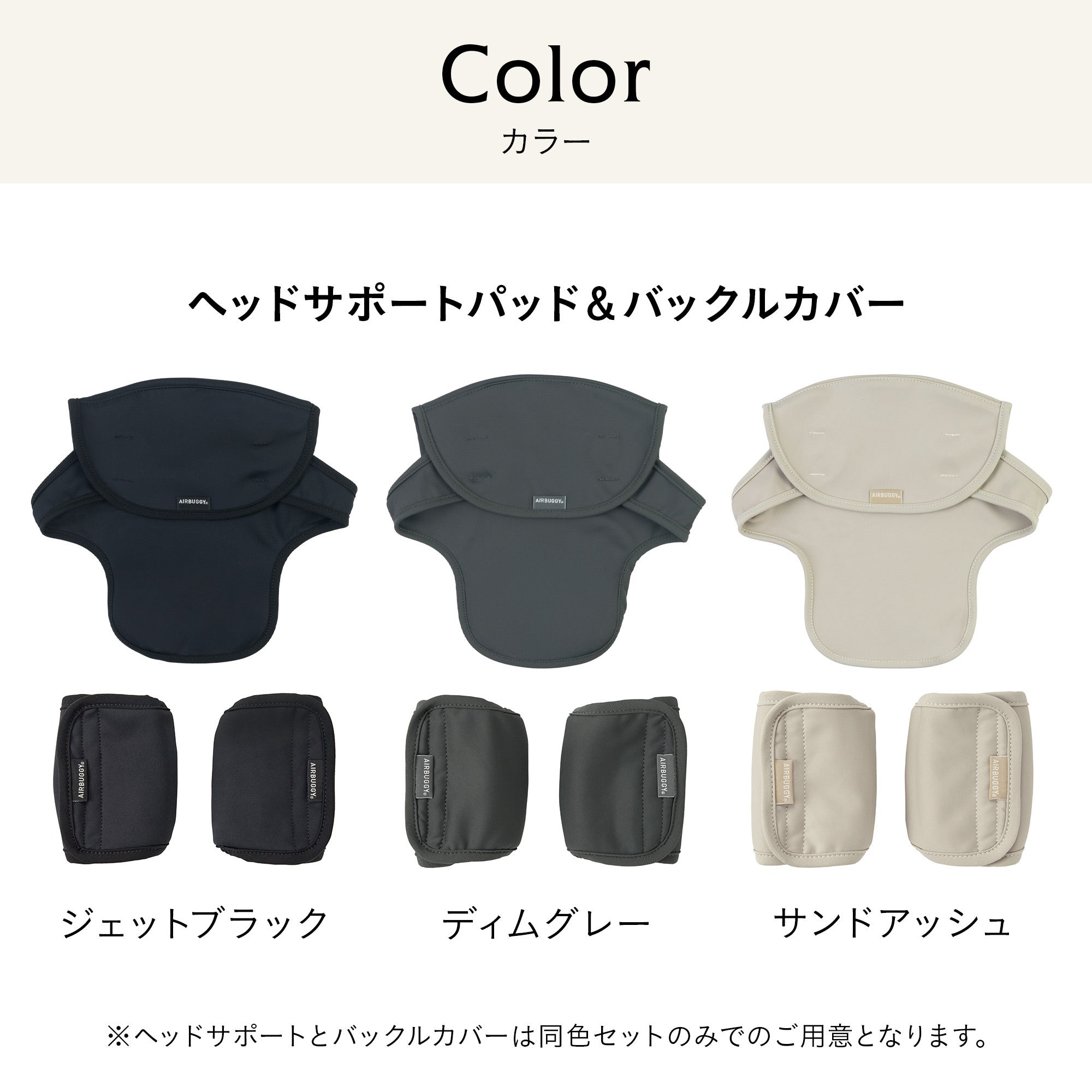 エアバギー ベビーキャリア テンポ [オプションフルキット