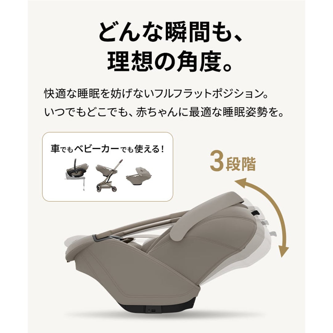 マキシコシ コーラル スライド プロ | エアバギー公式オンラインストア