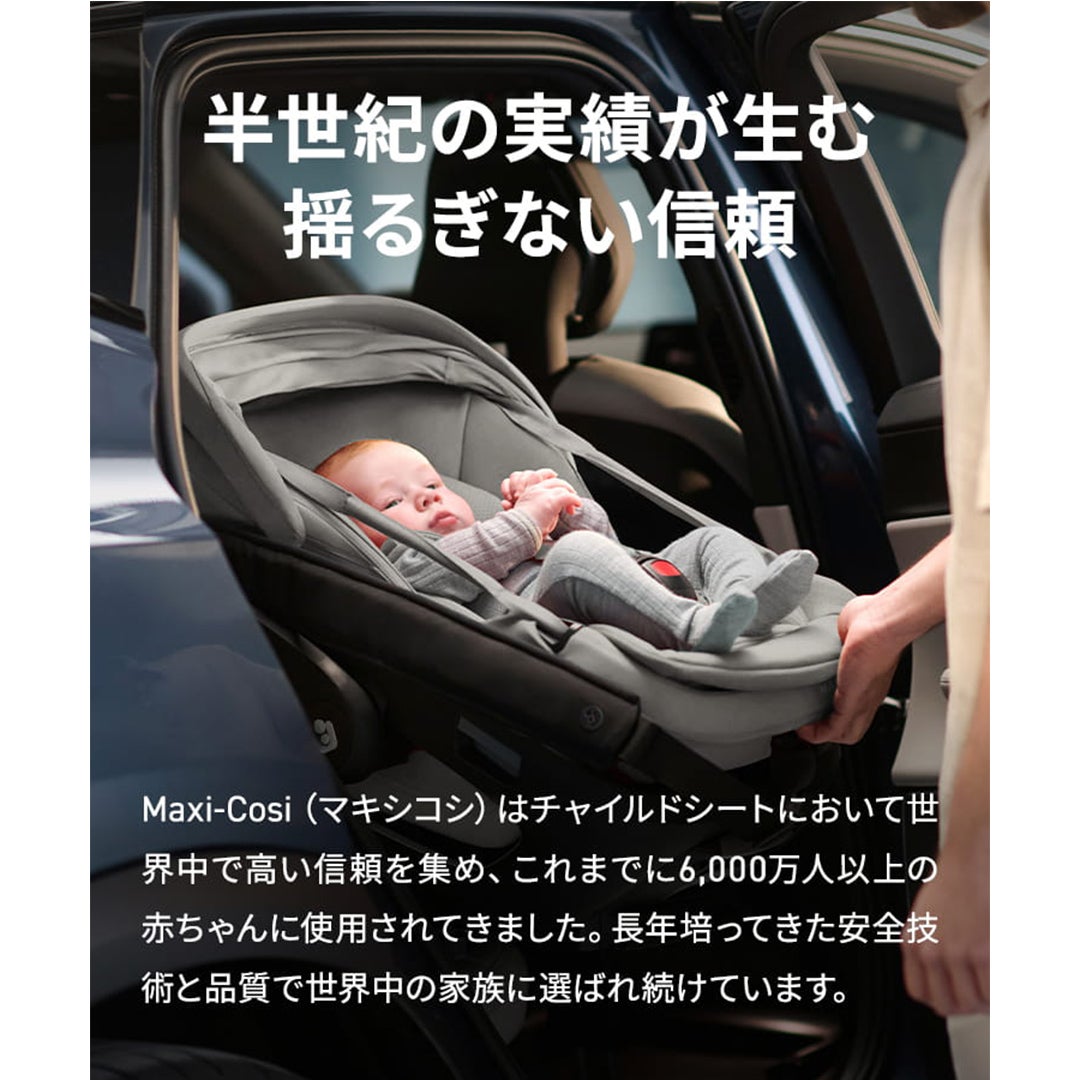 マキシコシ コーラル スライド プロ | エアバギー公式オンラインストア