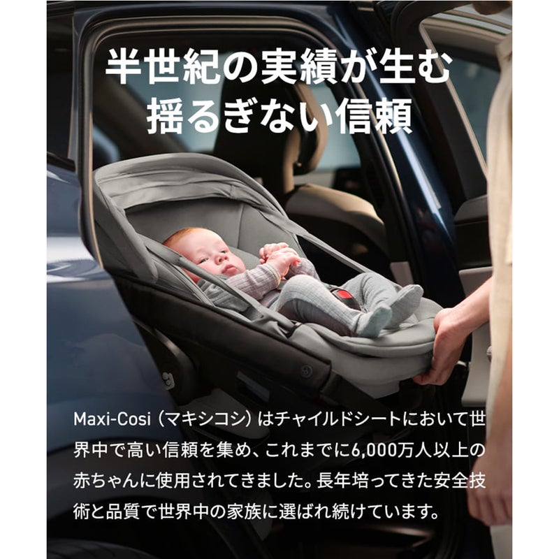 マキシコシ コーラル スライド プロ | エアバギー公式オンラインストア 