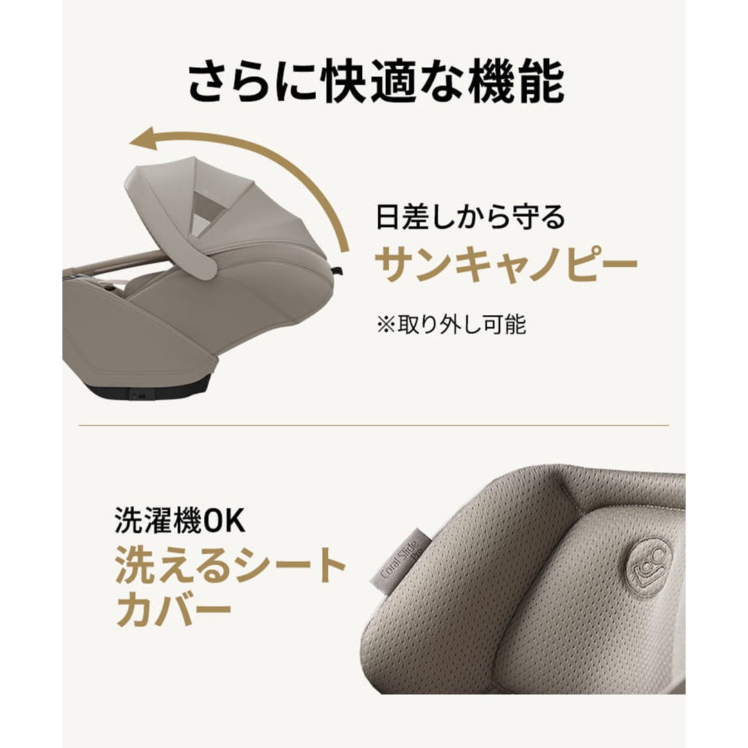 マキシコシ コーラル スライド プロ | エアバギー公式オンラインストア