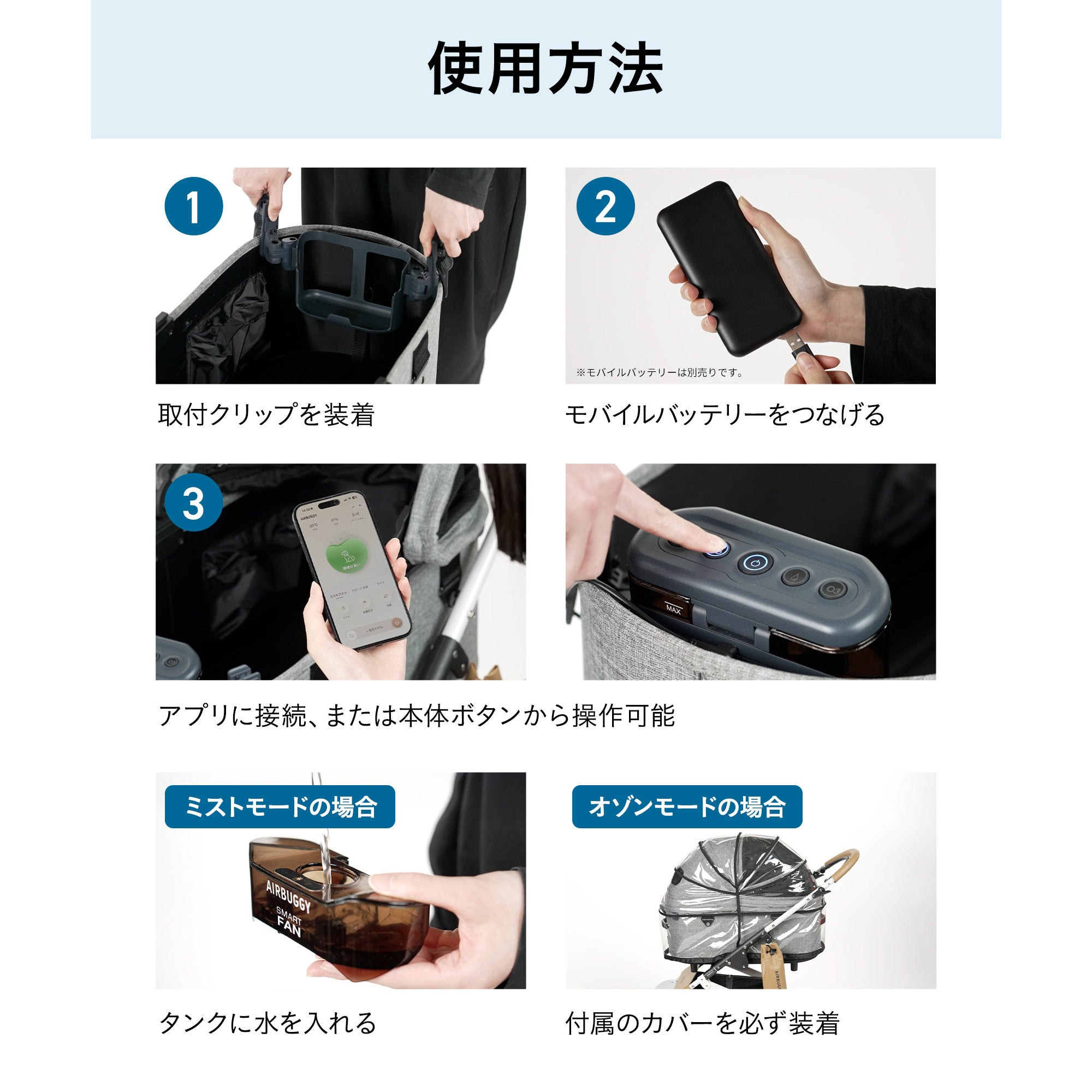 スマートファン プラス AI | エアバギー公式オンラインストア[AIRBUGGY