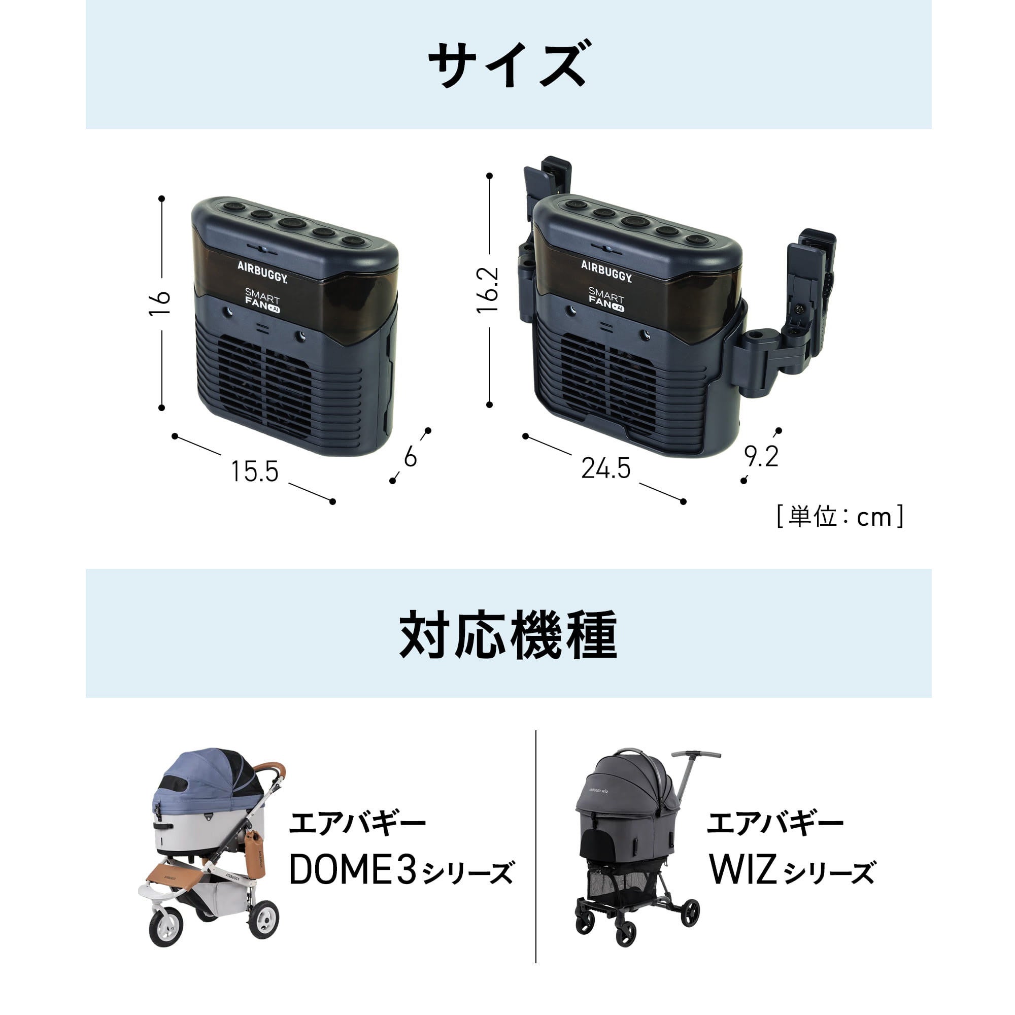 スマートファン プラス AI | エアバギー公式オンラインストア[AIRBUGGY