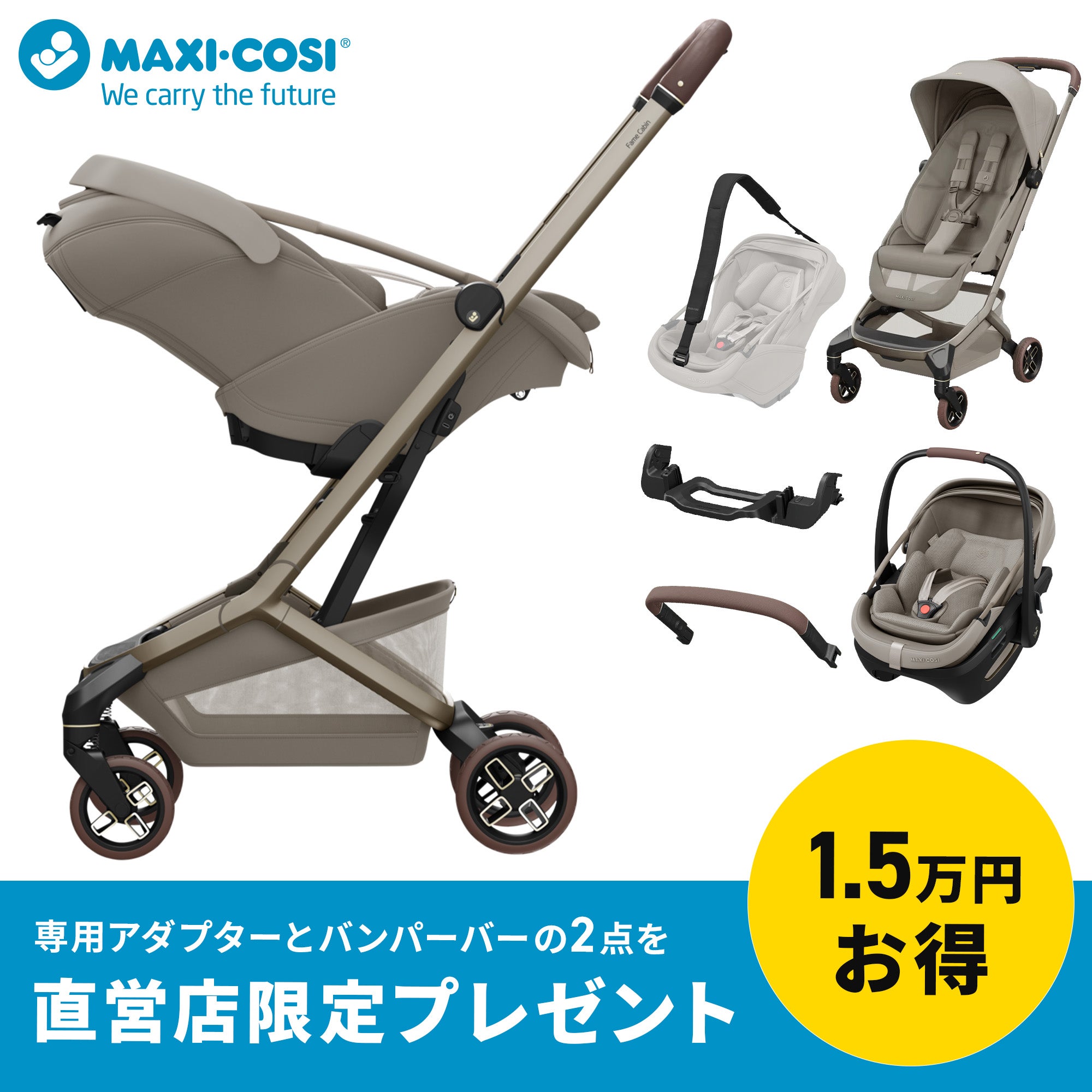 MAXI-COSI（マキシコシ）オランダ発！使いやすさ抜群のベビーカー
