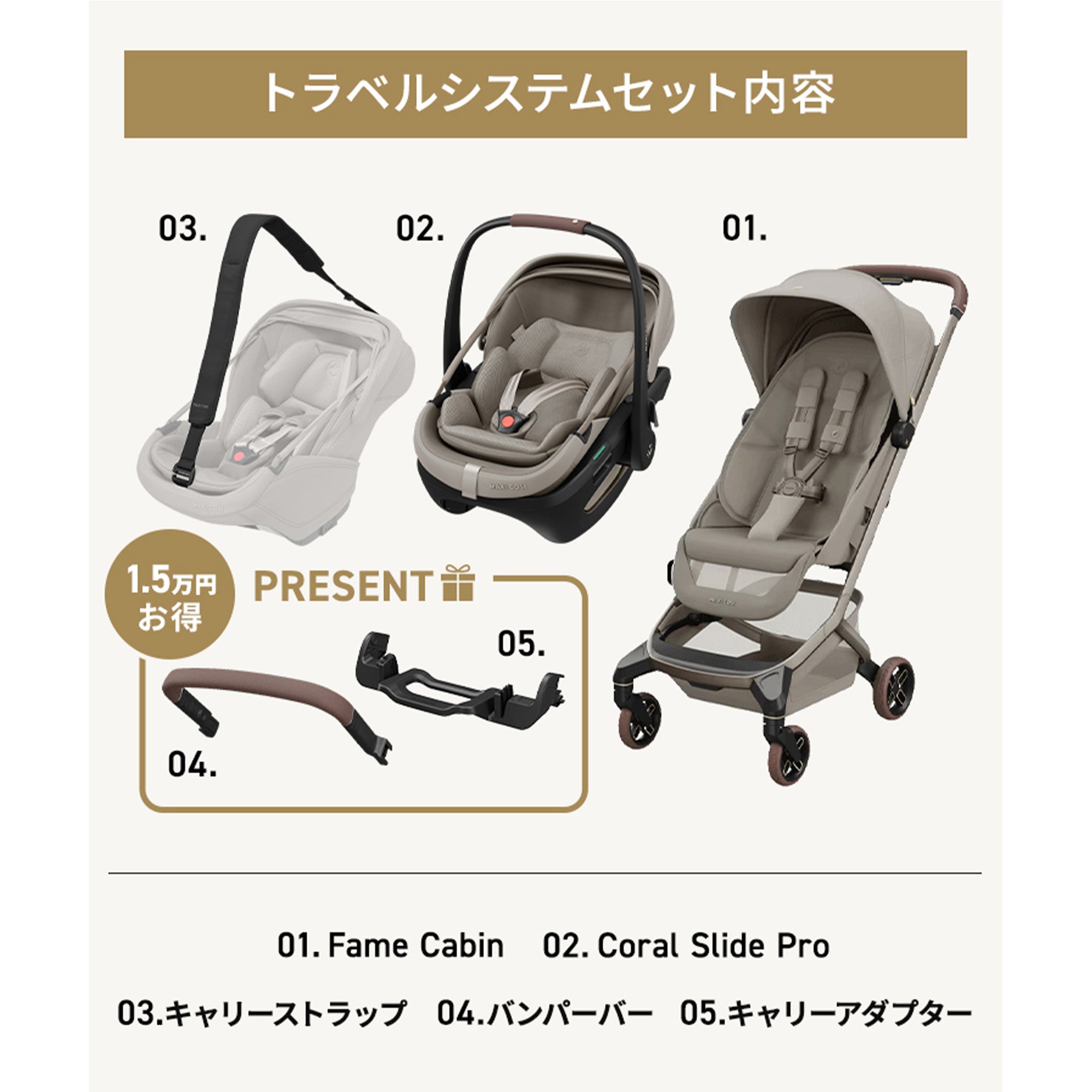 ベビーカー チャイルドシート 5点セット | エアバギー公式オンライン