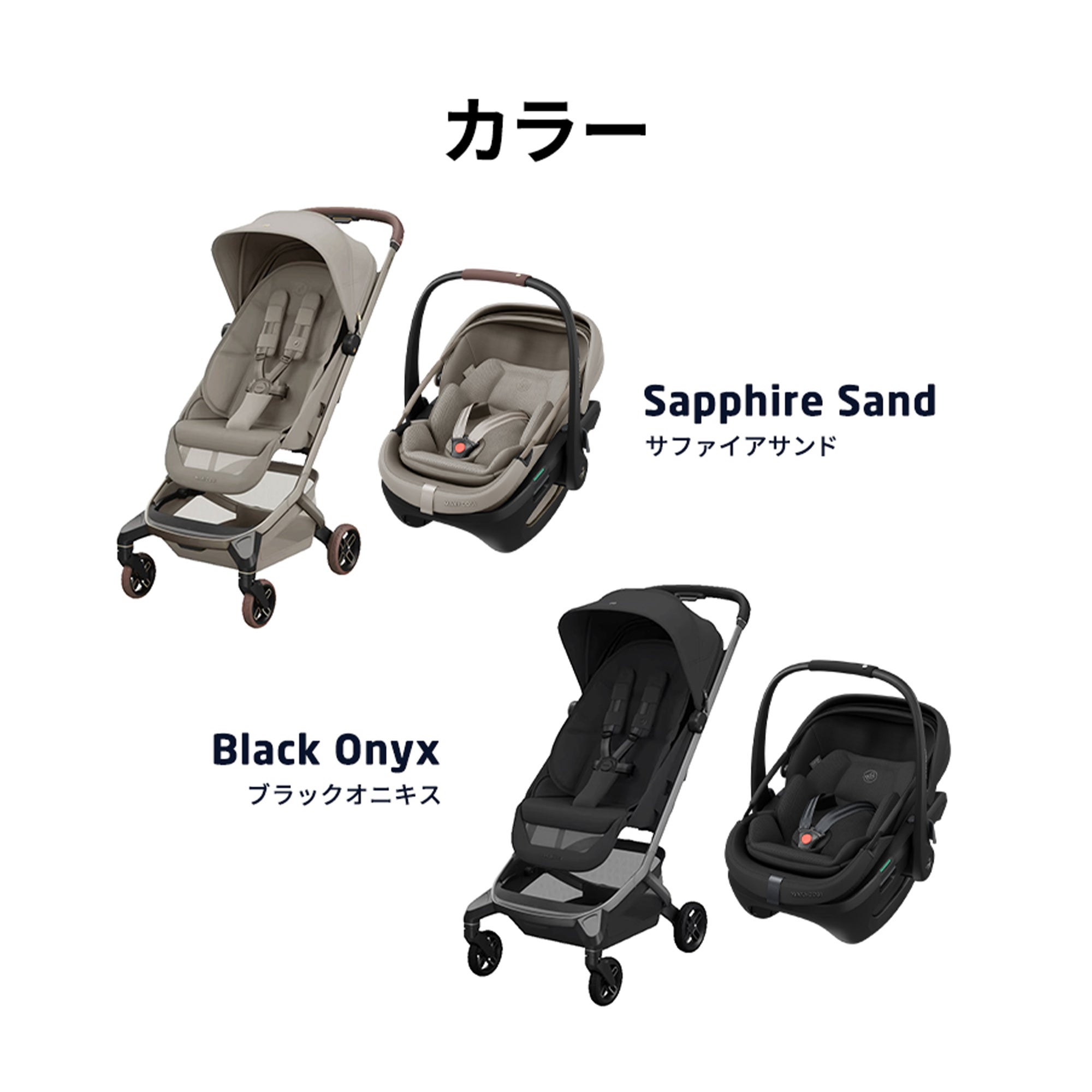 ベビーカー チャイルドシート 5点セット | エアバギー公式オンライン